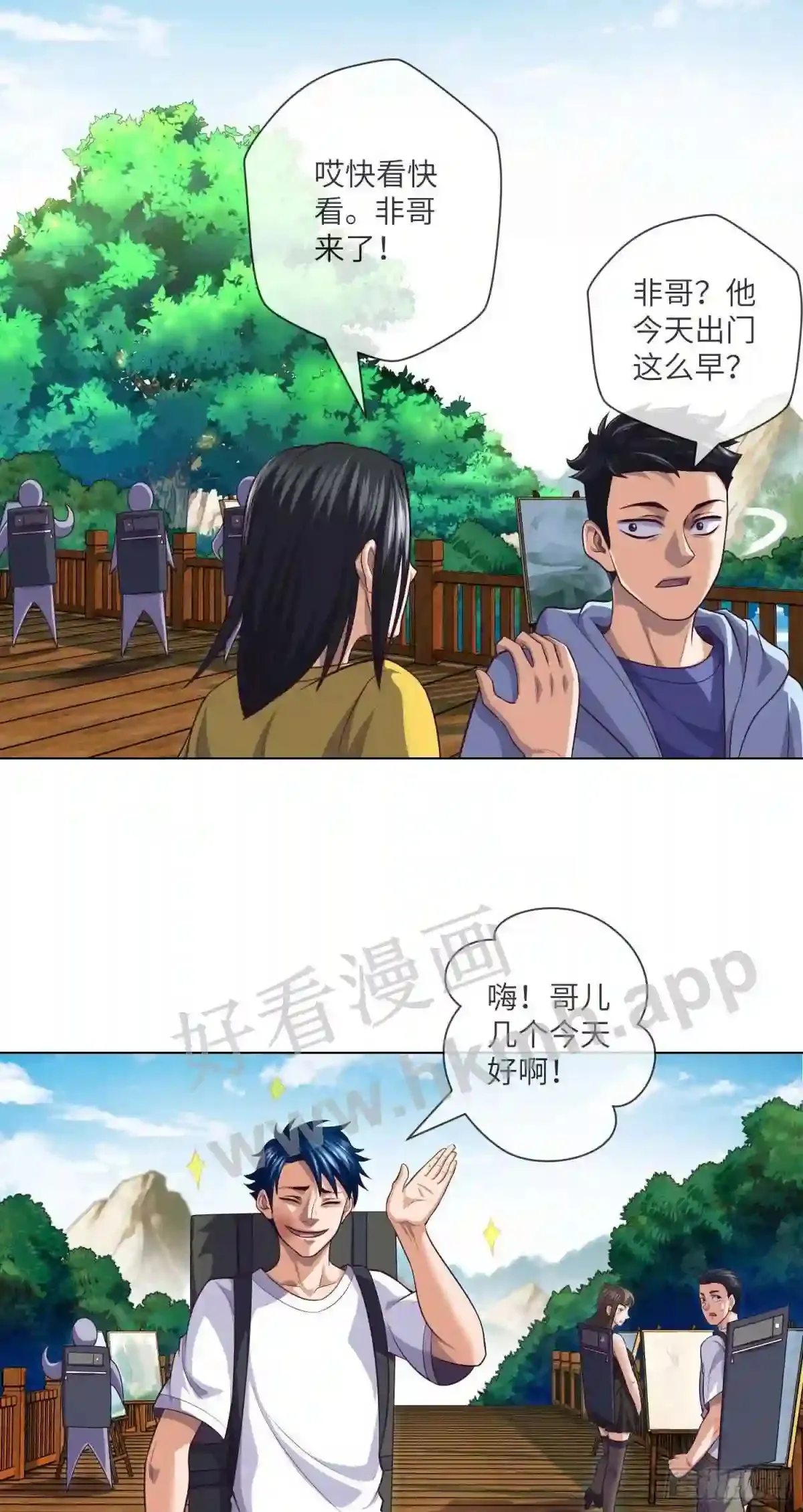 第33话 试胆游戏9