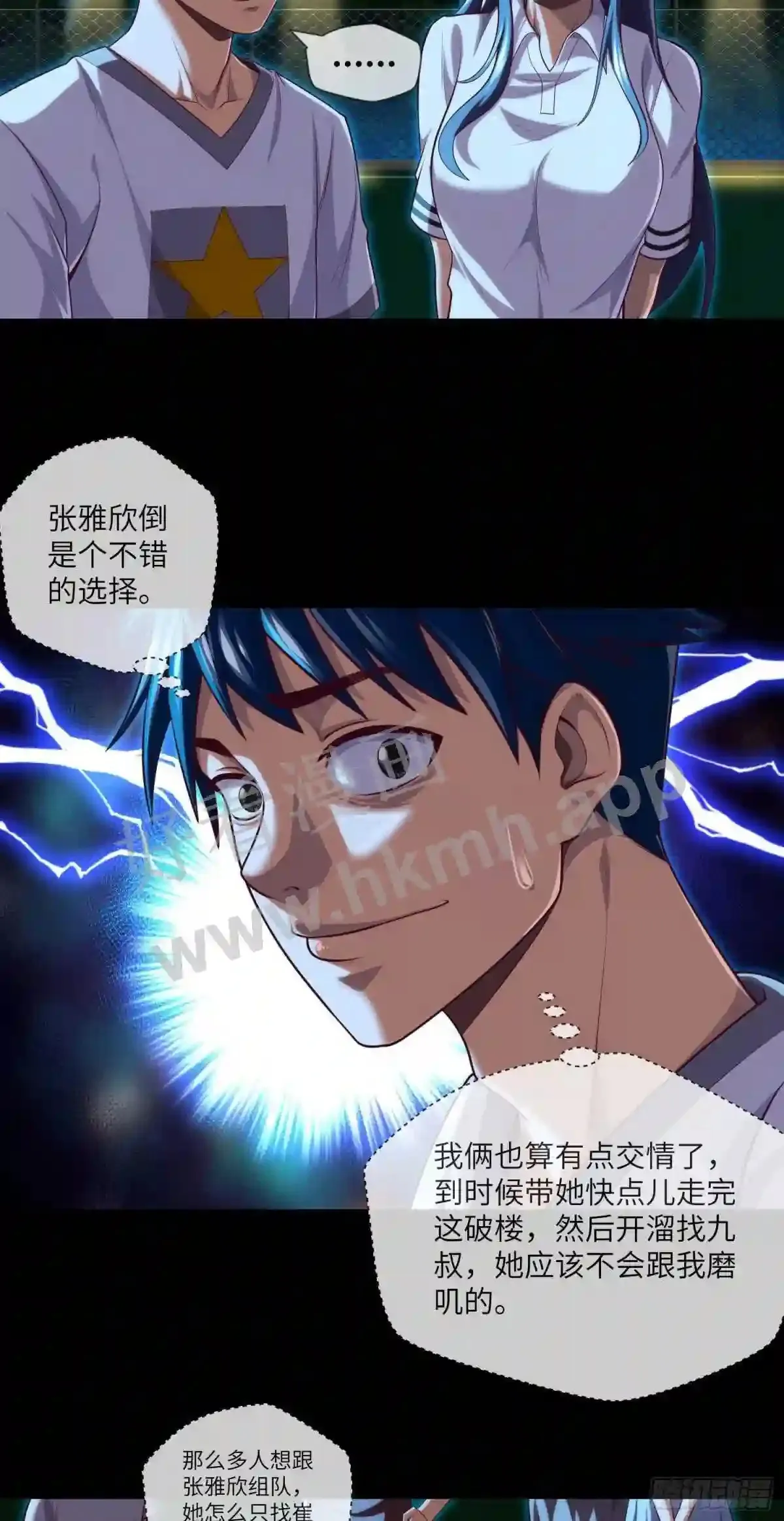 第33话 试胆游戏28