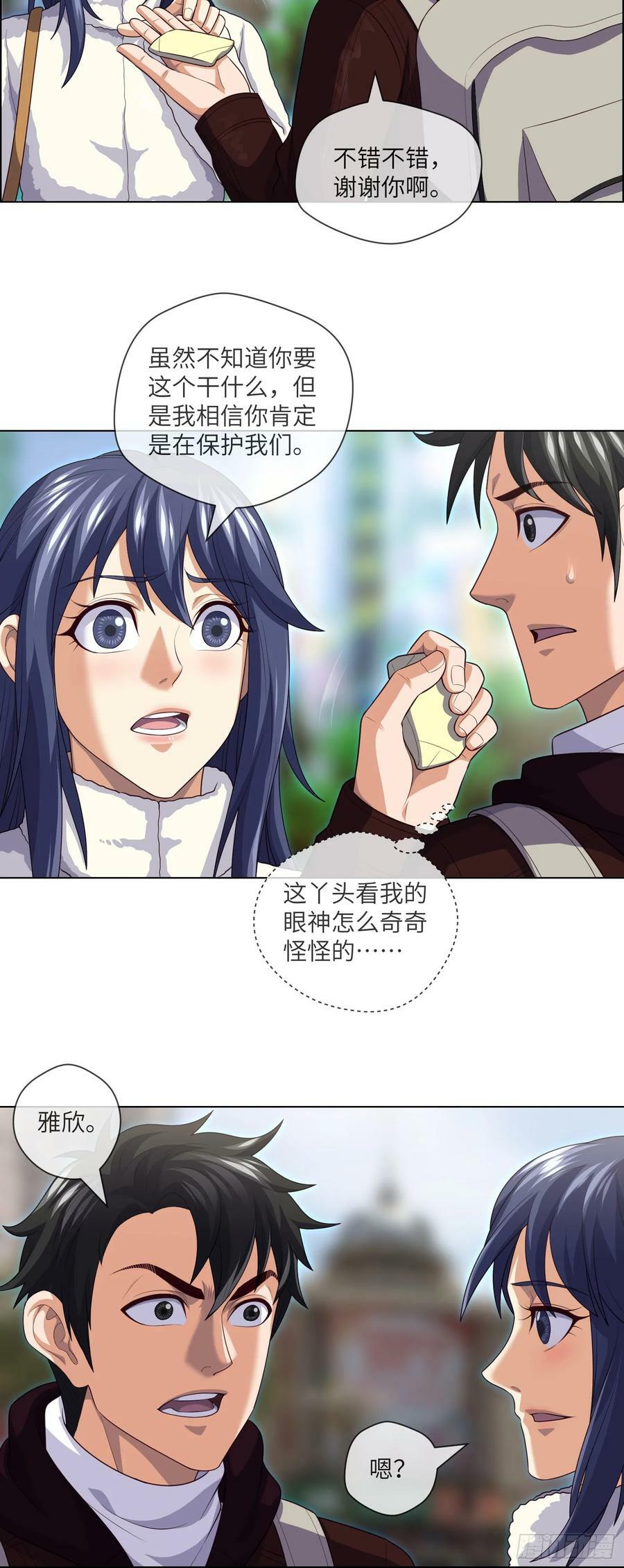 第78话 有尿性的人儿9