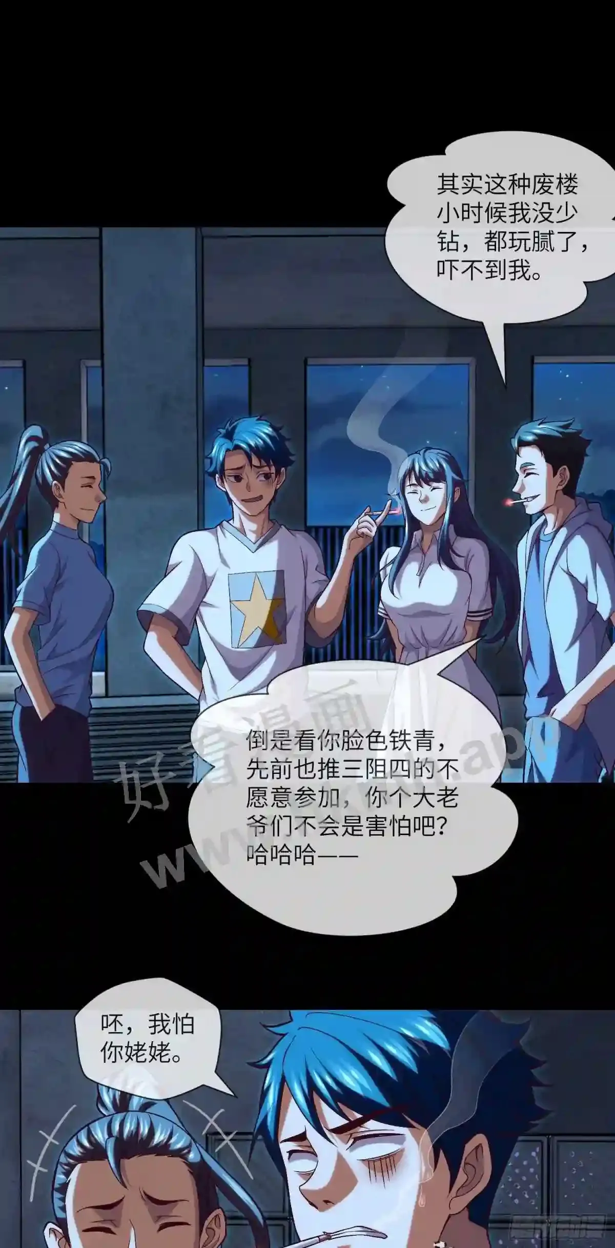 第34话 只怕阴鬼让人前9