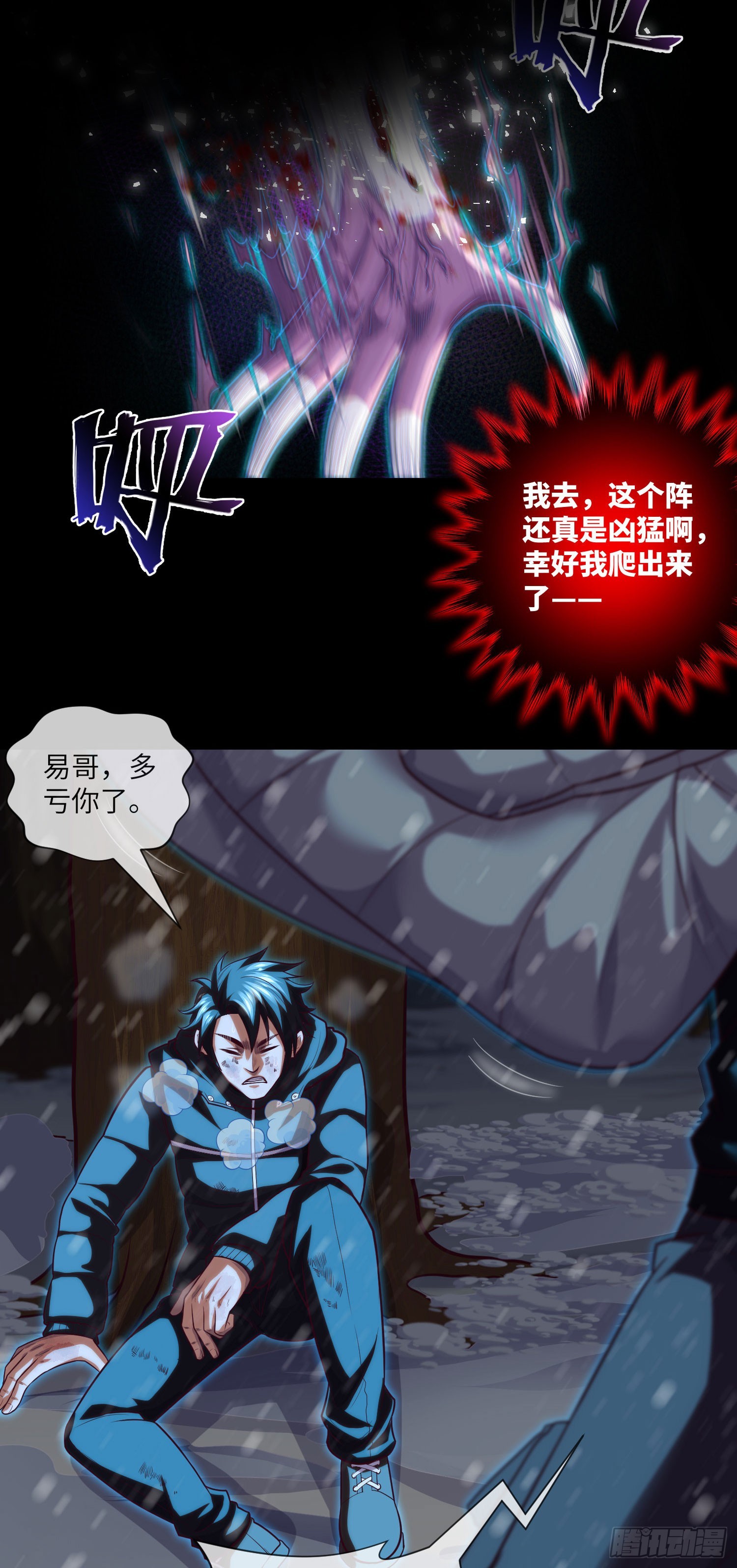 第55话：囚鬼换凶门15