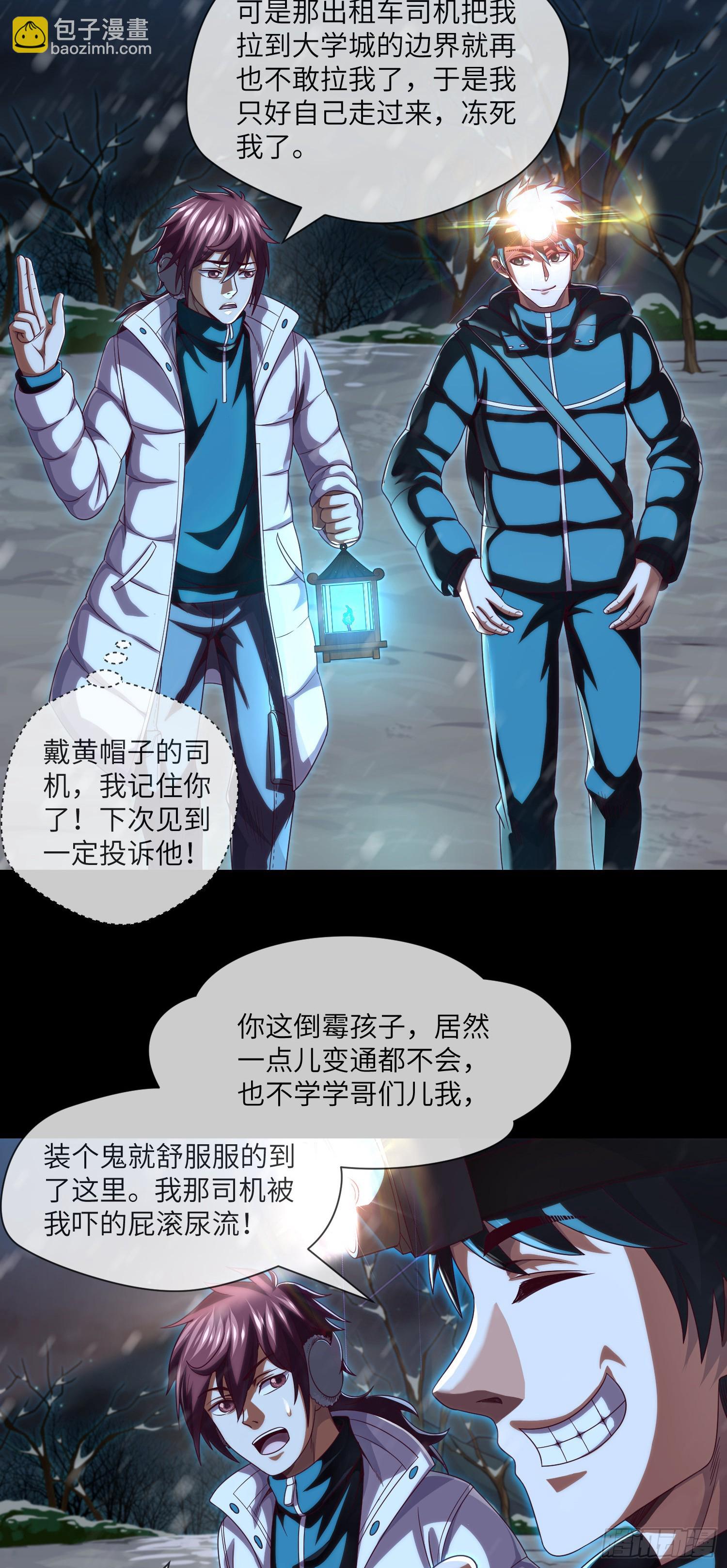 第50话 易欣星17