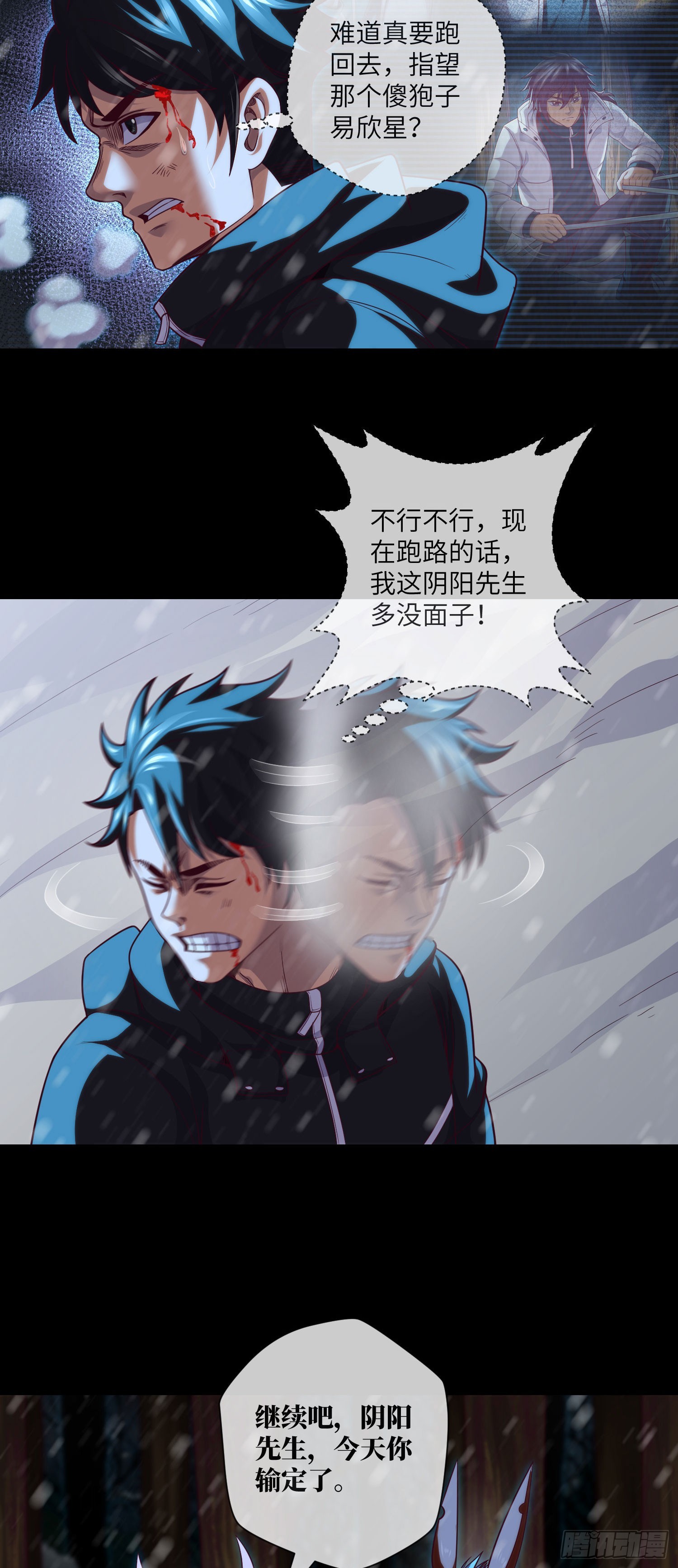 第53话 打不赢就跑19
