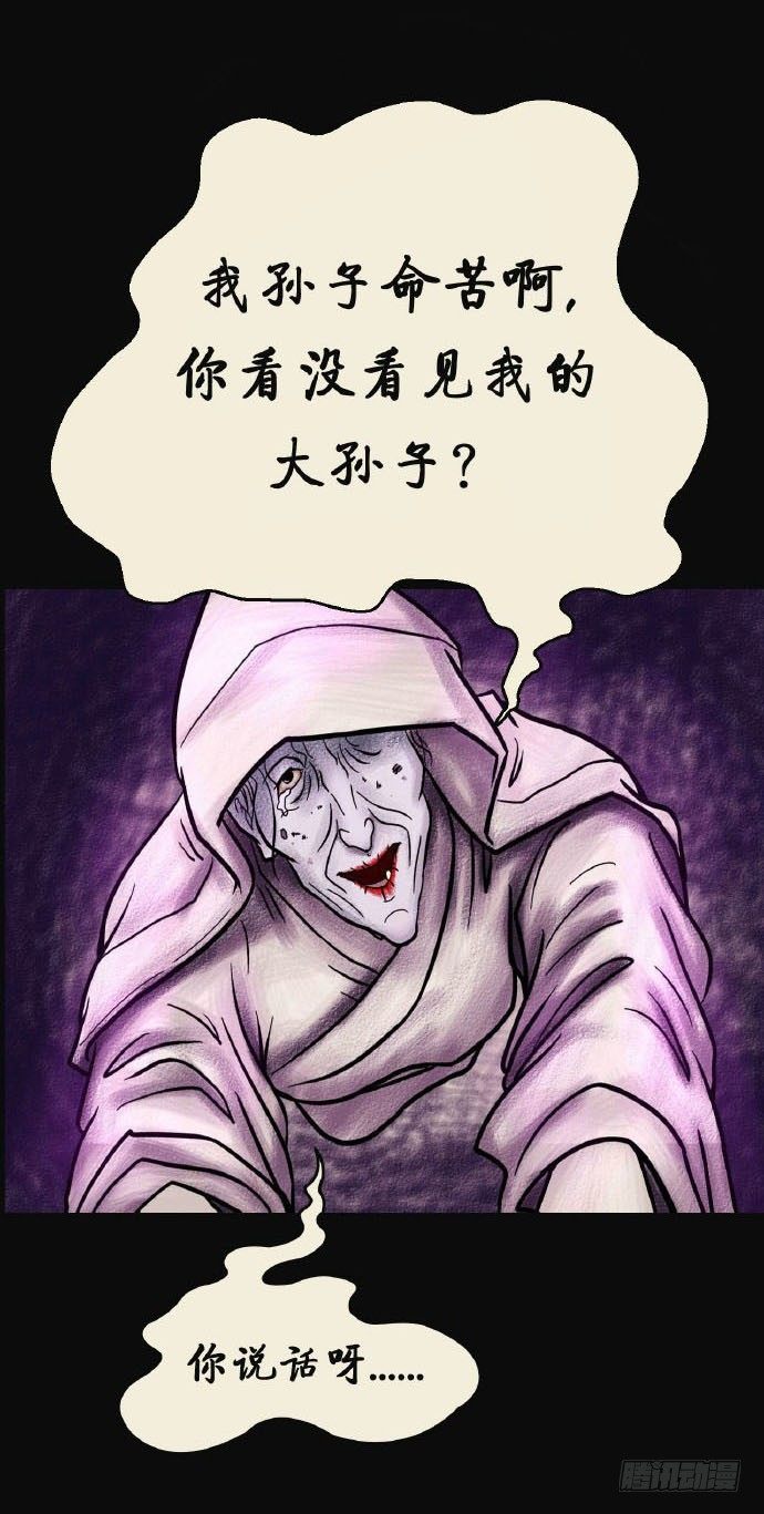 第二章 哭丧13