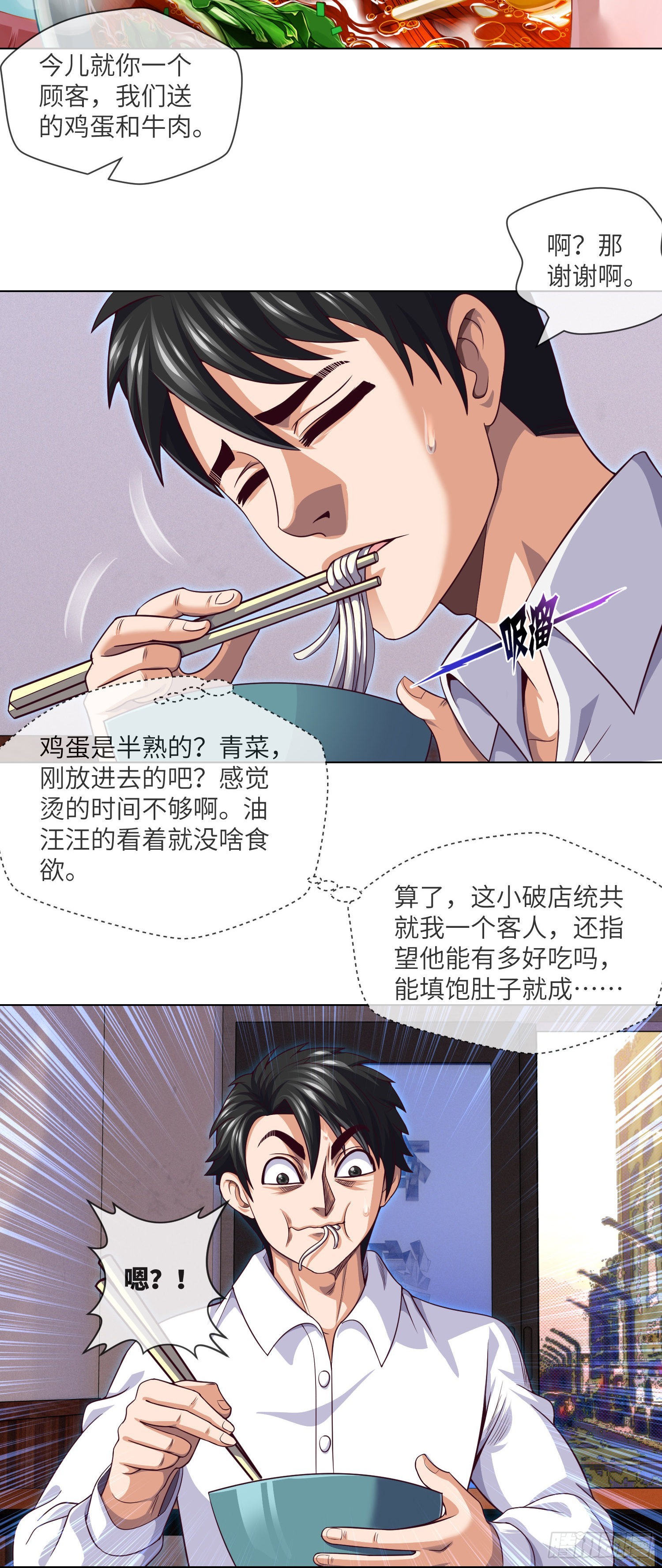 第42话 有缘面馆24