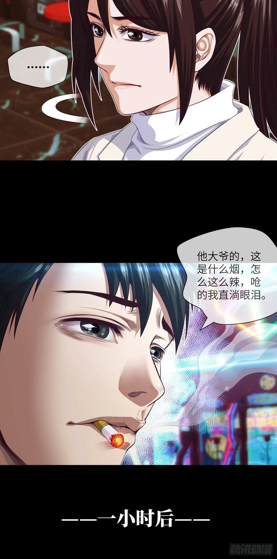 第76话 第六和第七7