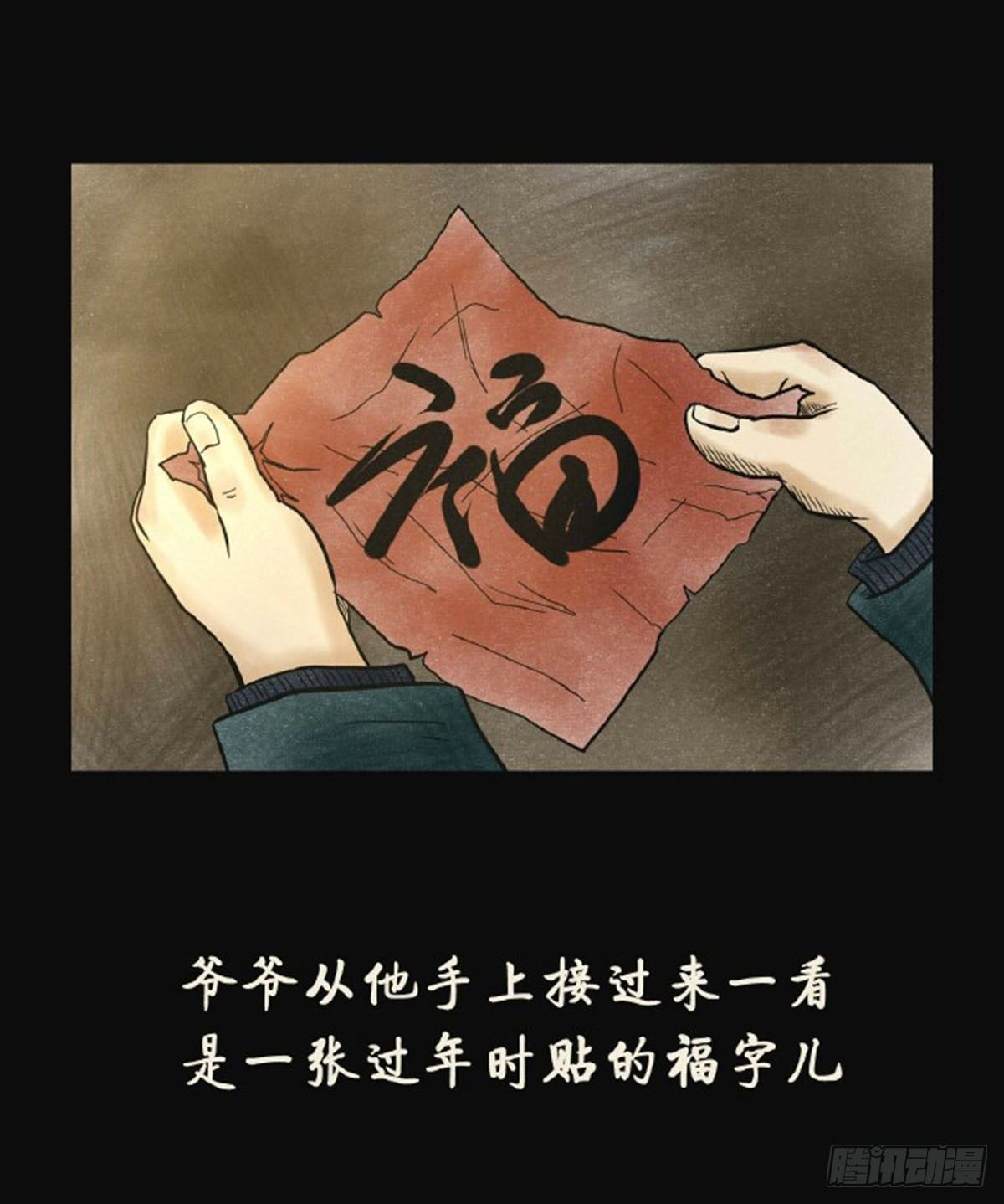 第三章 刘先生53