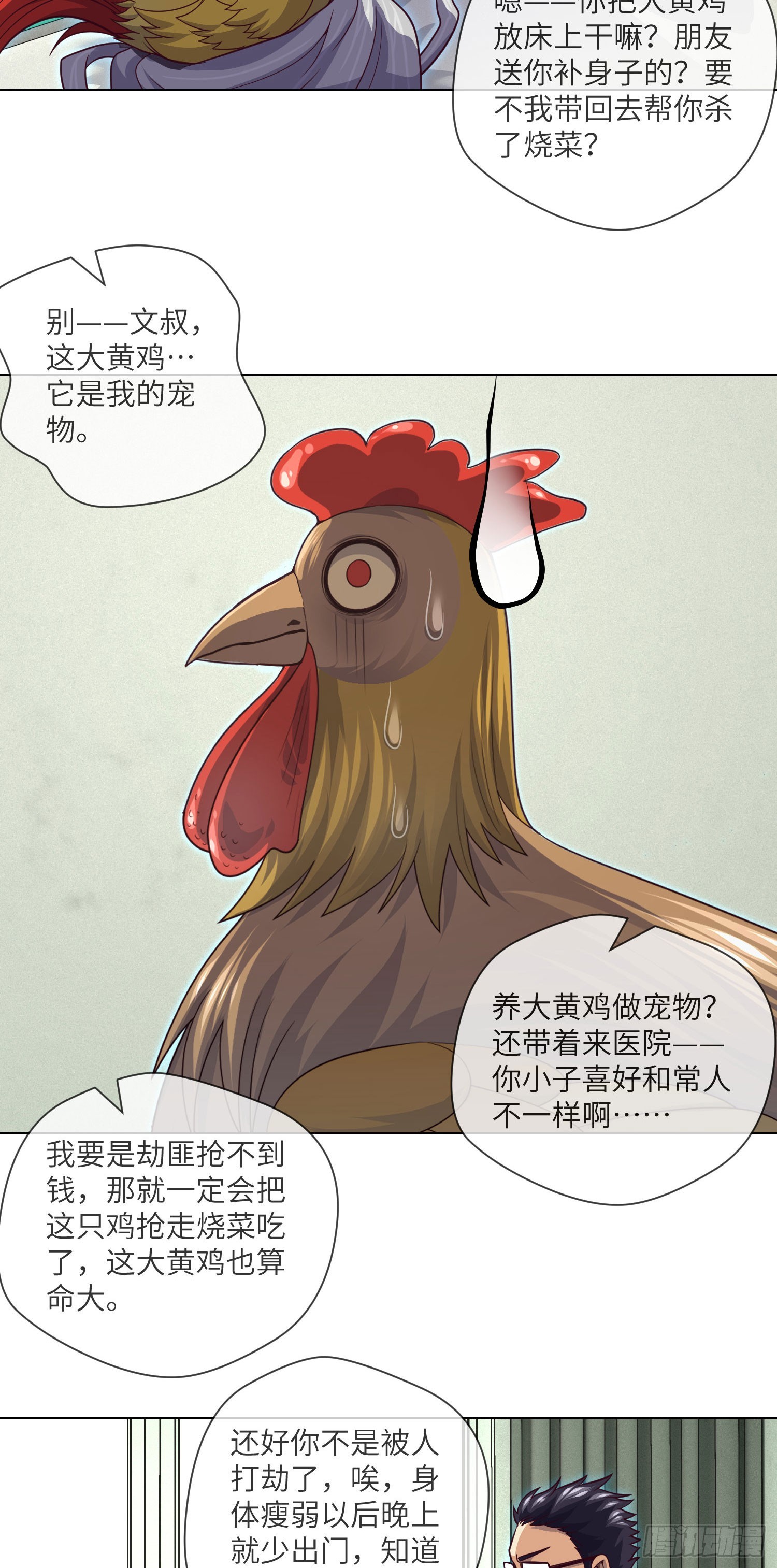 第61话 师傅打架徒弟遭殃6