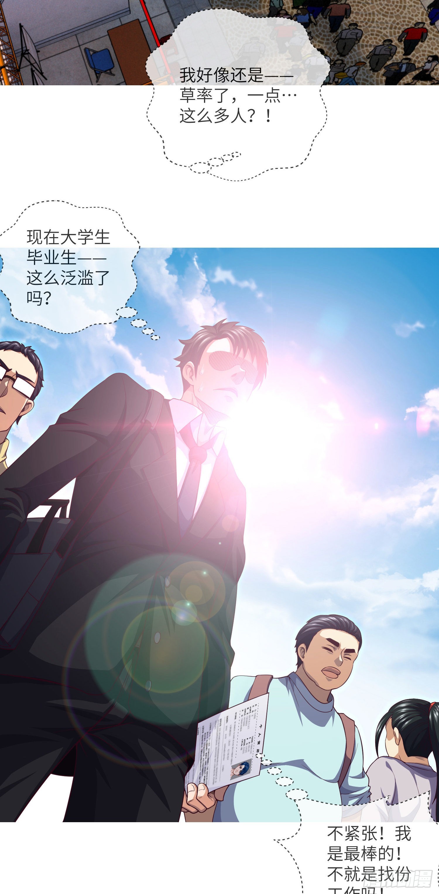 第42话 有缘面馆6
