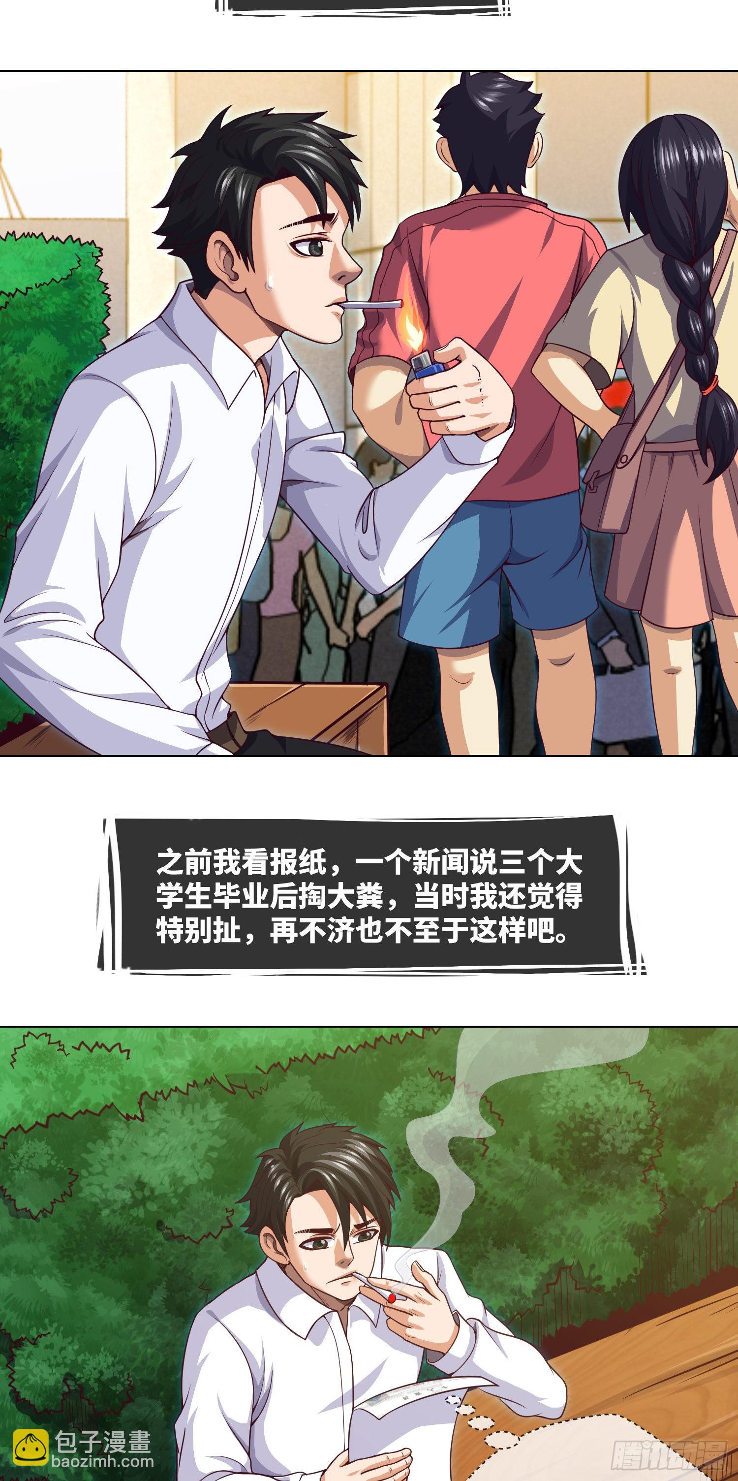 第42话 有缘面馆15
