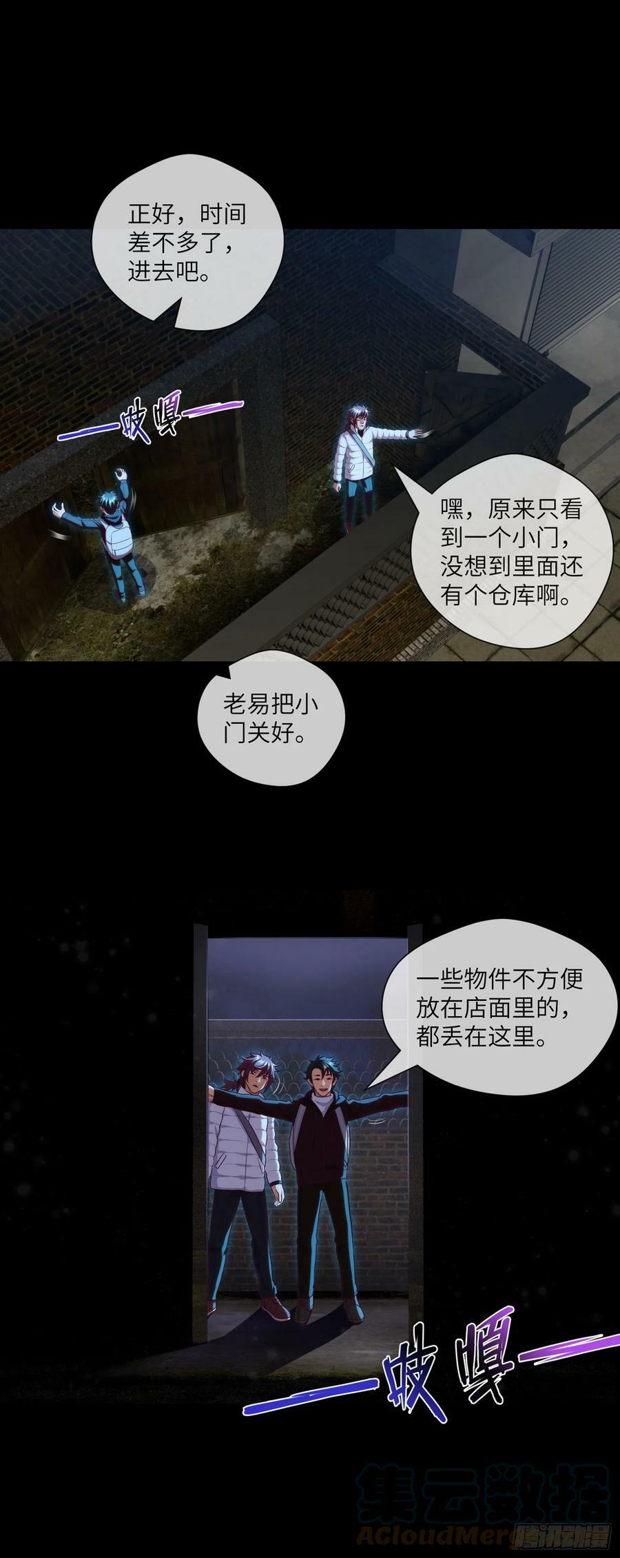 第79话 文叔的宝贝16