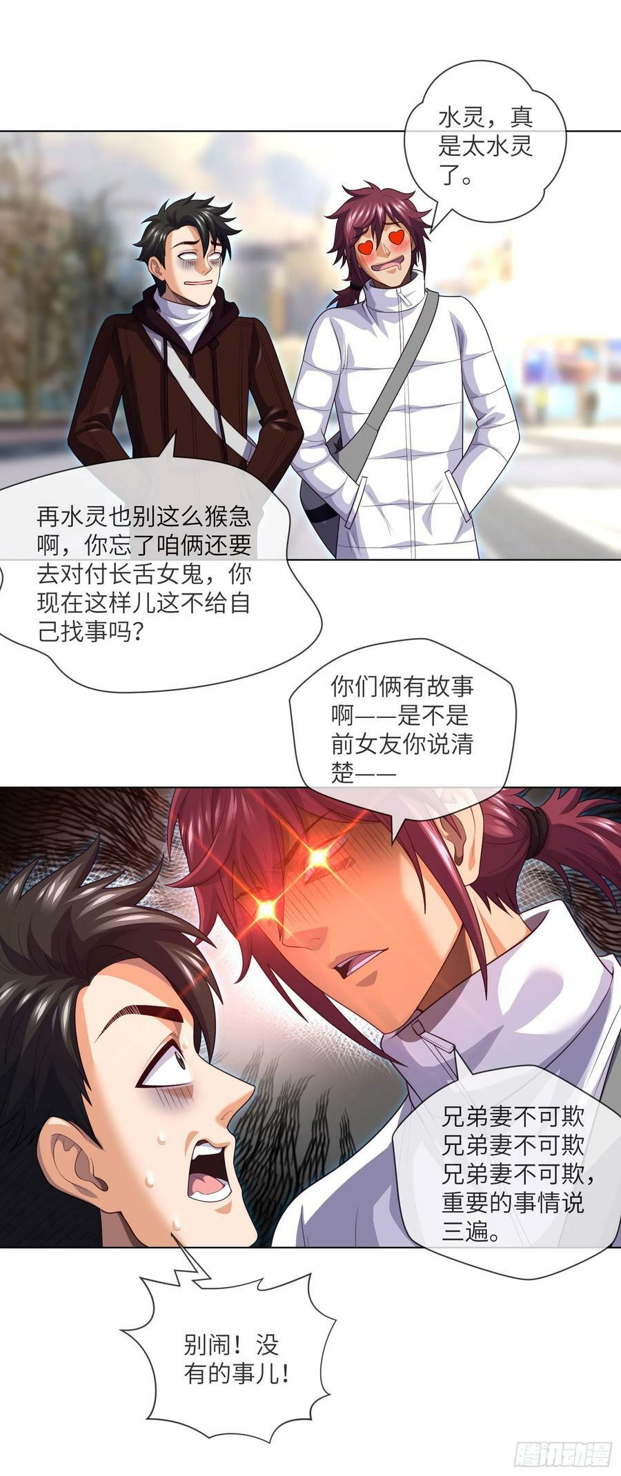 第74话 两位故人9