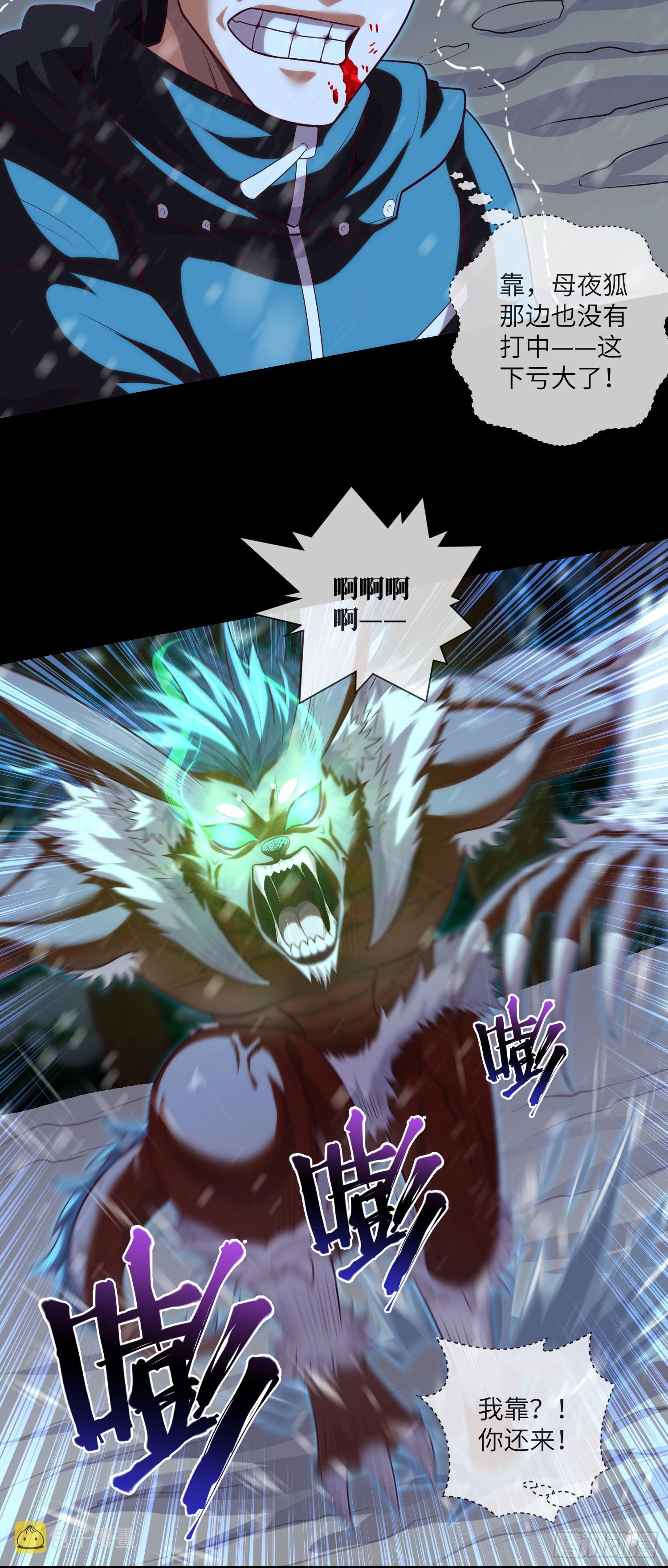 第53话 打不赢就跑4