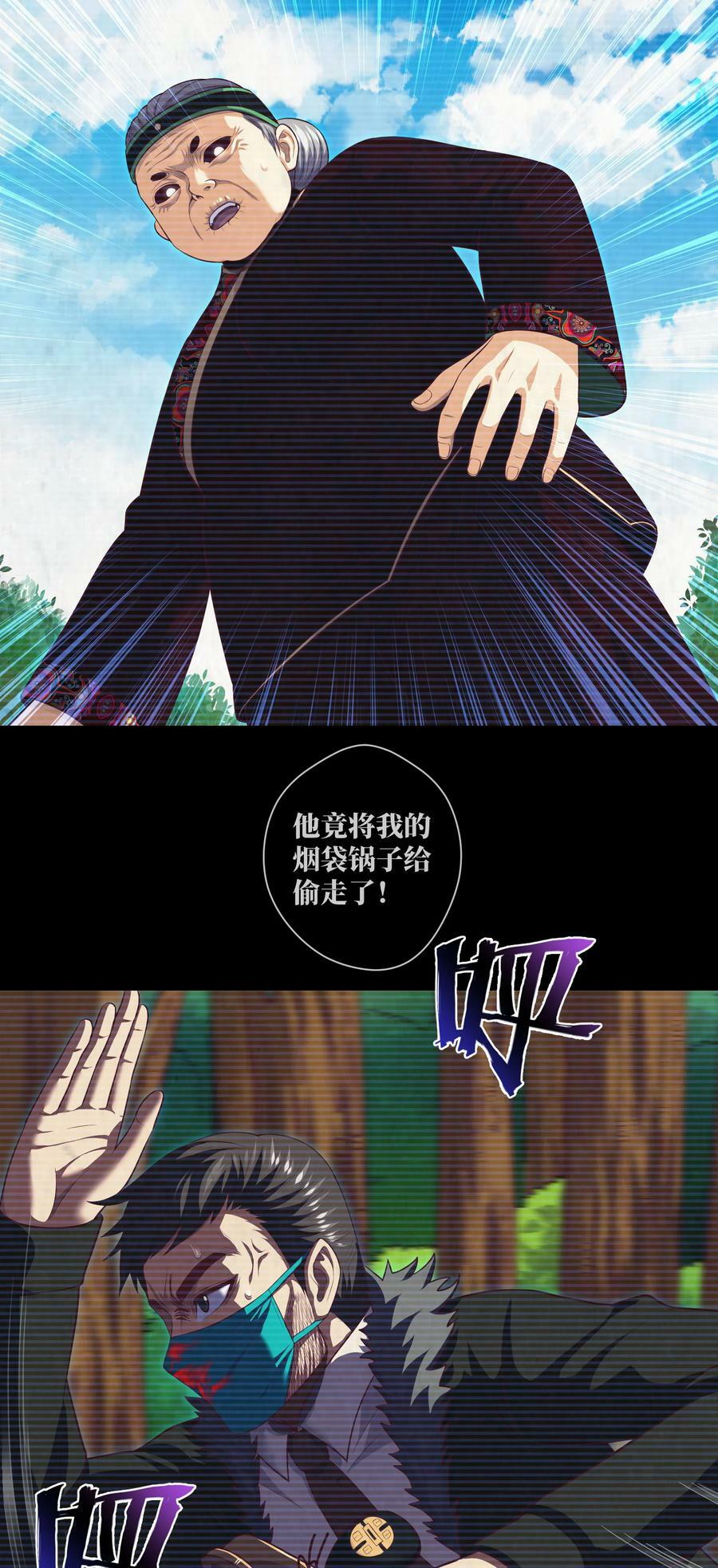 092 第92话 百人怨7