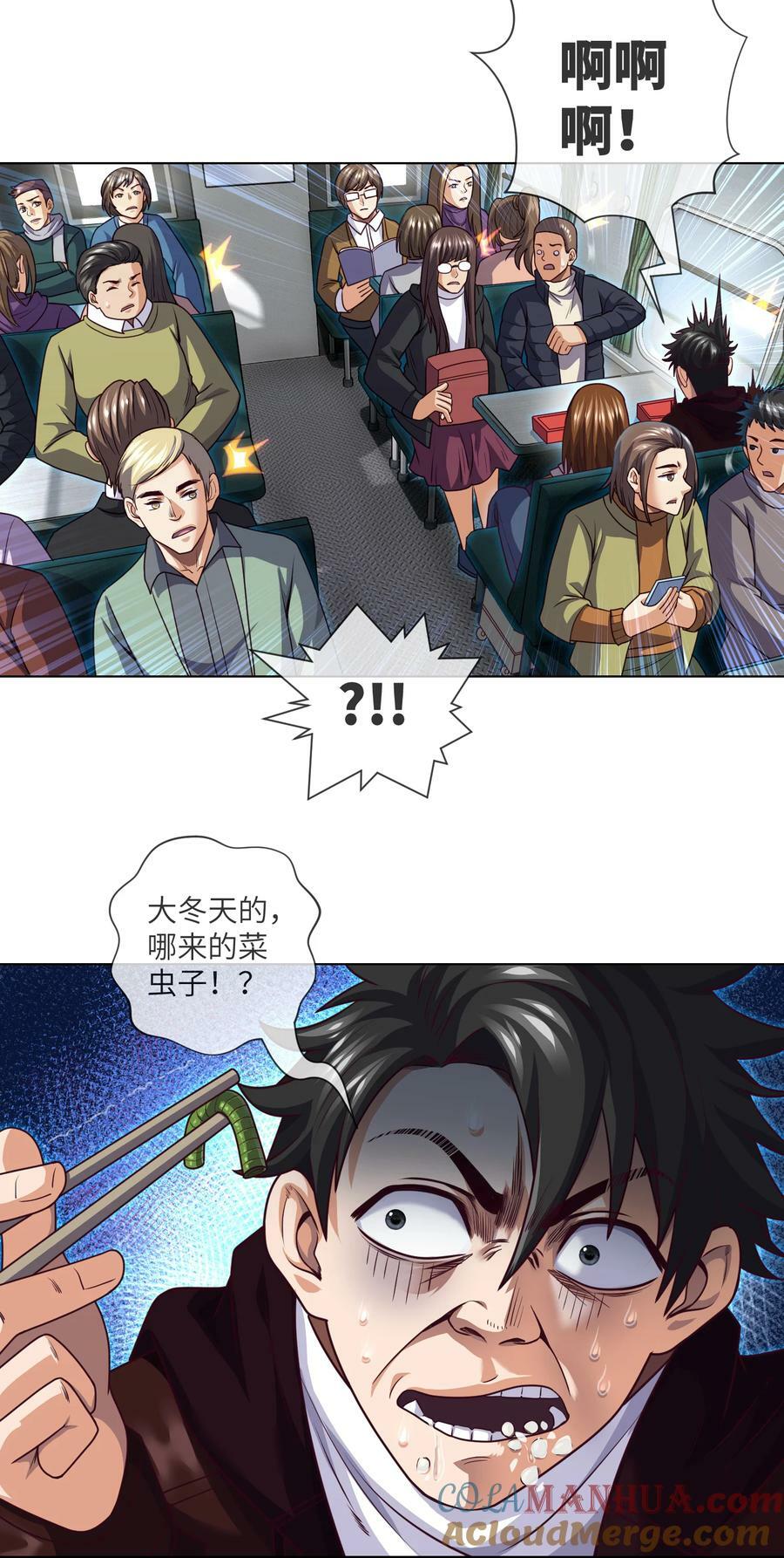089 第89话 刘雨迪10