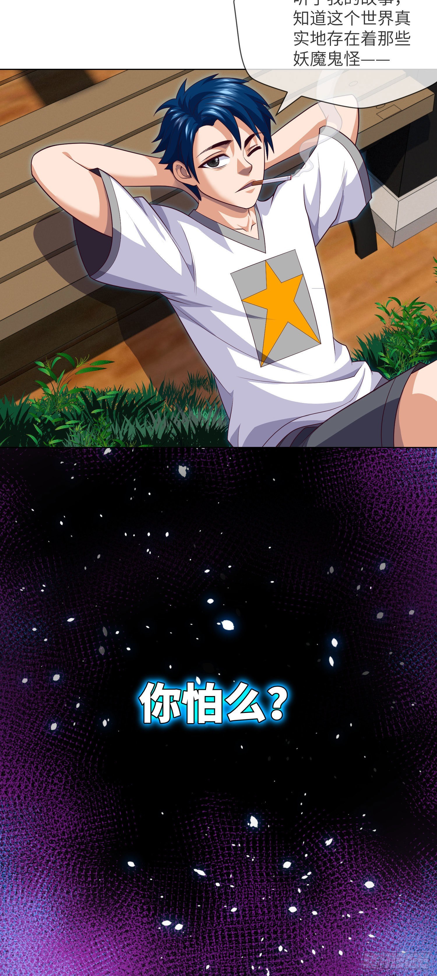 第40话 终于结束了27