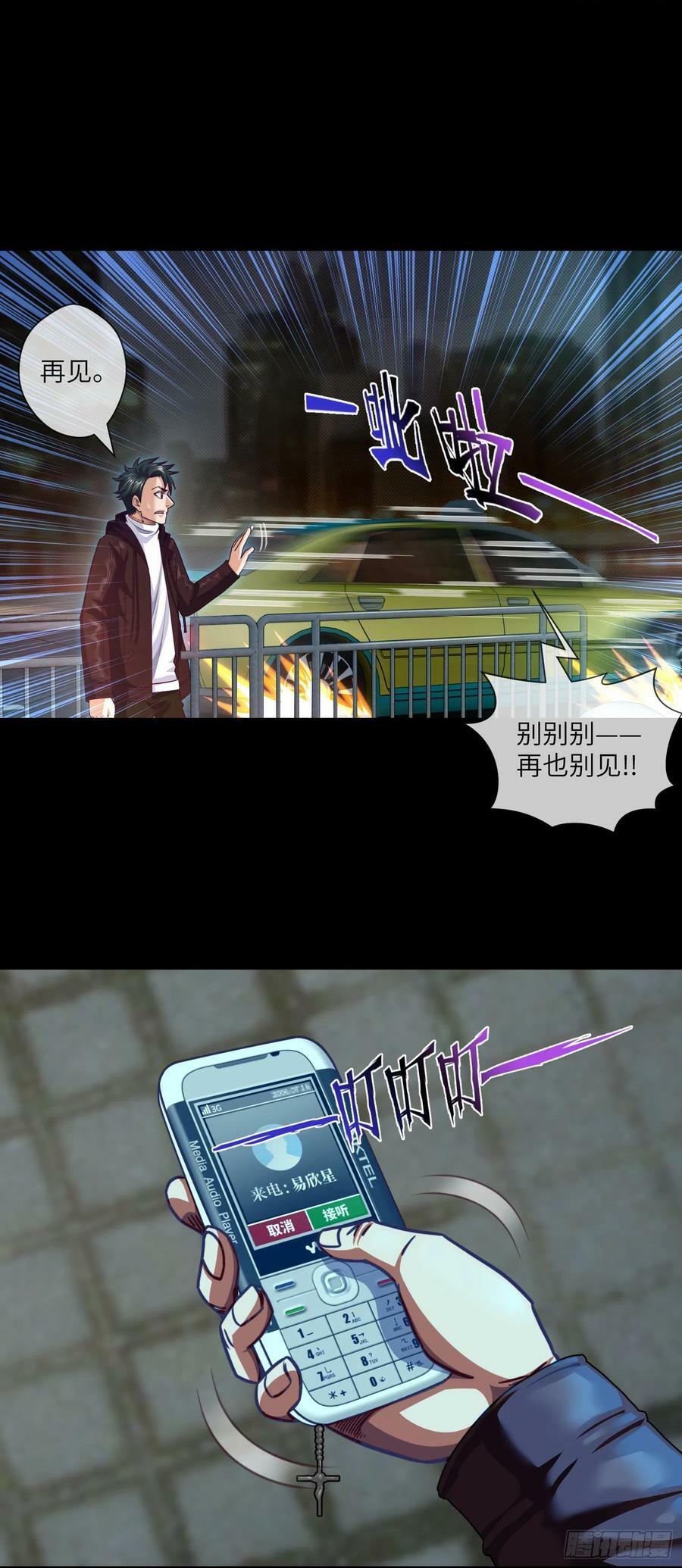第84话 悲催的人生11