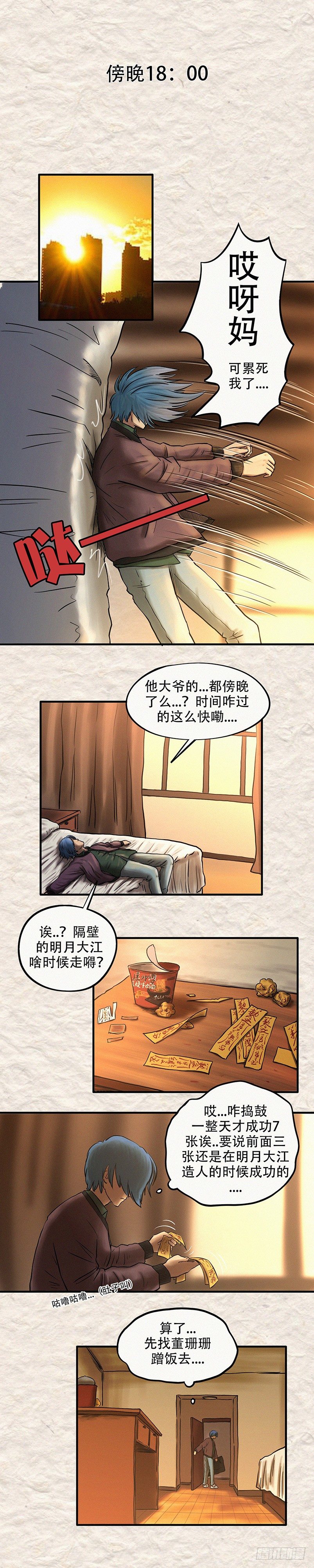 第二十二章 明月大江（下）1