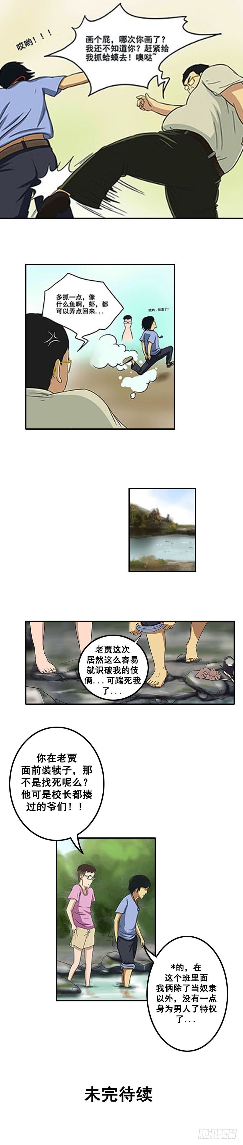 第五章 小白坟14