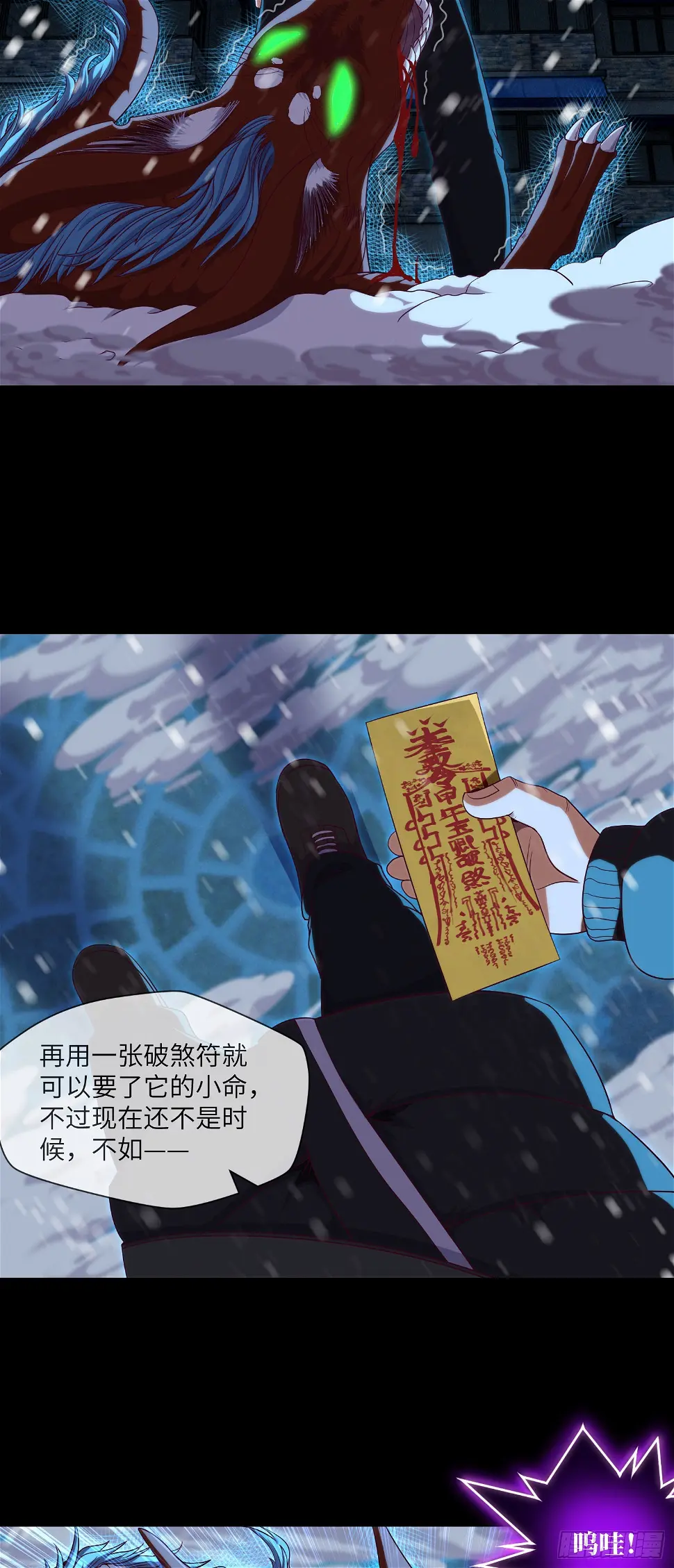 第47话 放小狐钓大狐18