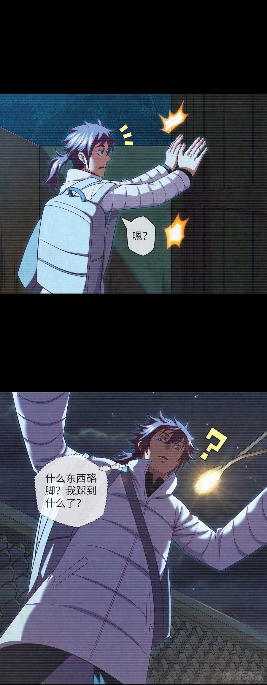 第85话 是谁救了我3