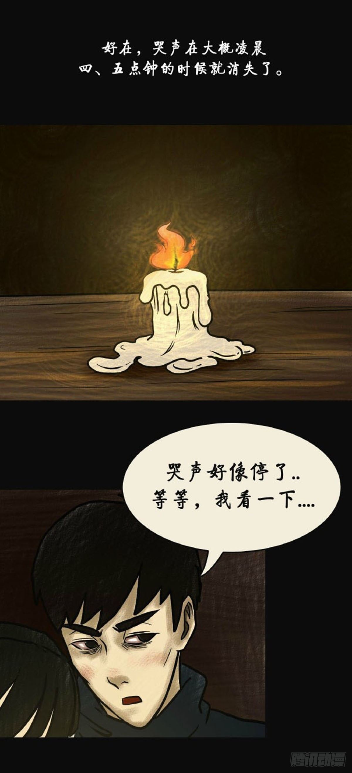 第二章 哭丧28