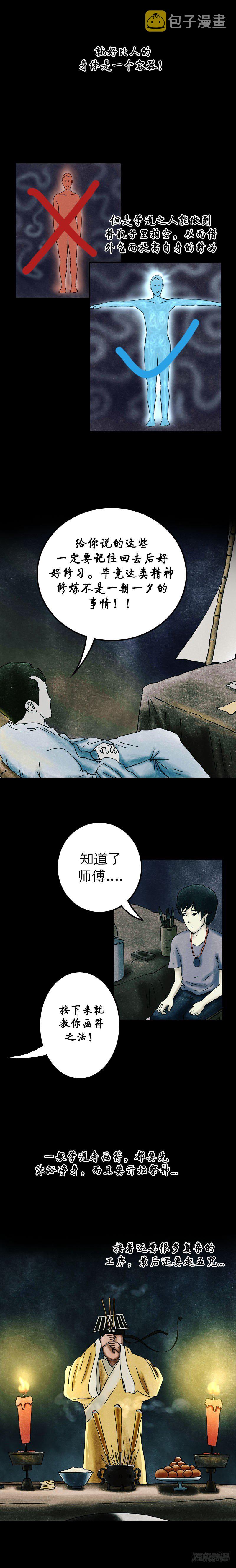 第十章 金鸡引路1