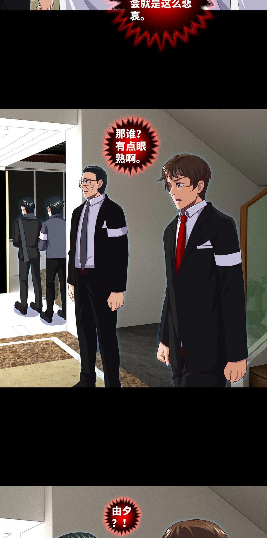 095 第95话 伊人香魂散15