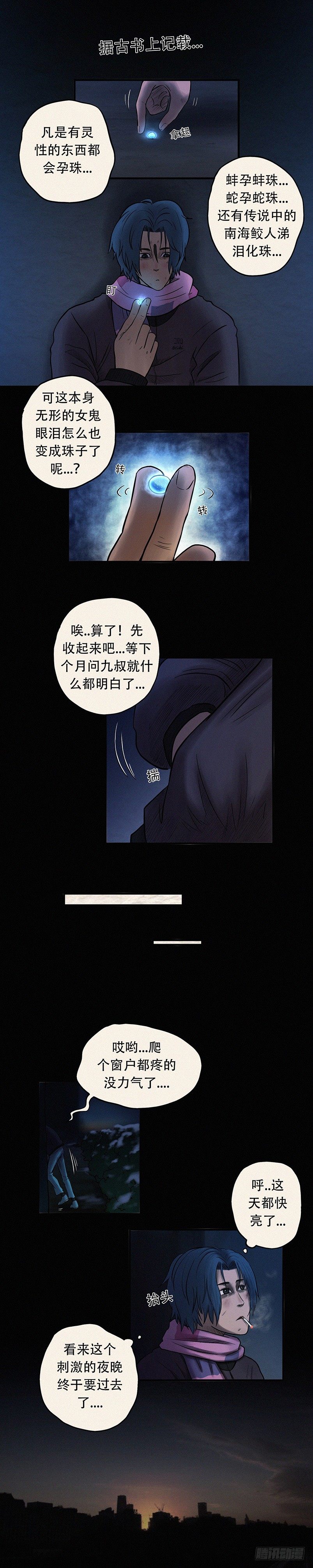 第二十六章 因祸得福1