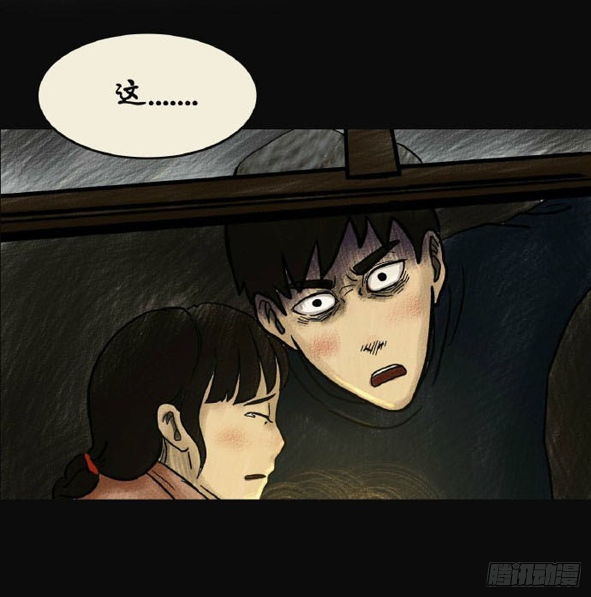 第二章 哭丧25