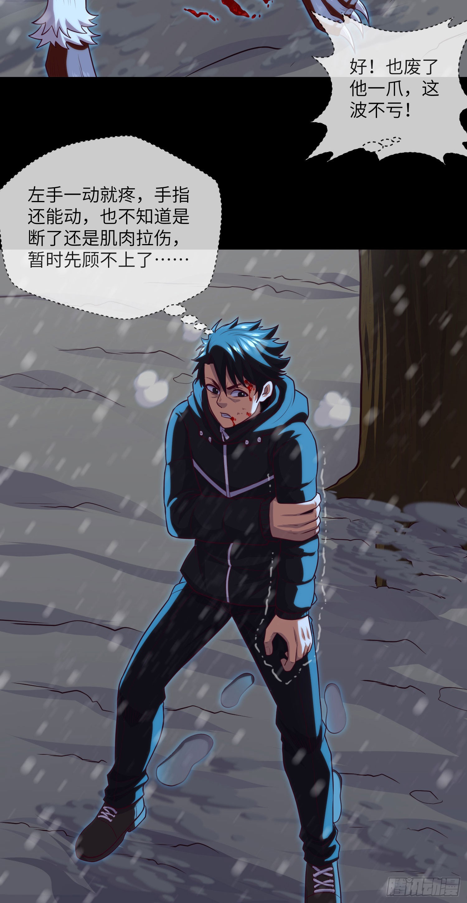 第53话 打不赢就跑10