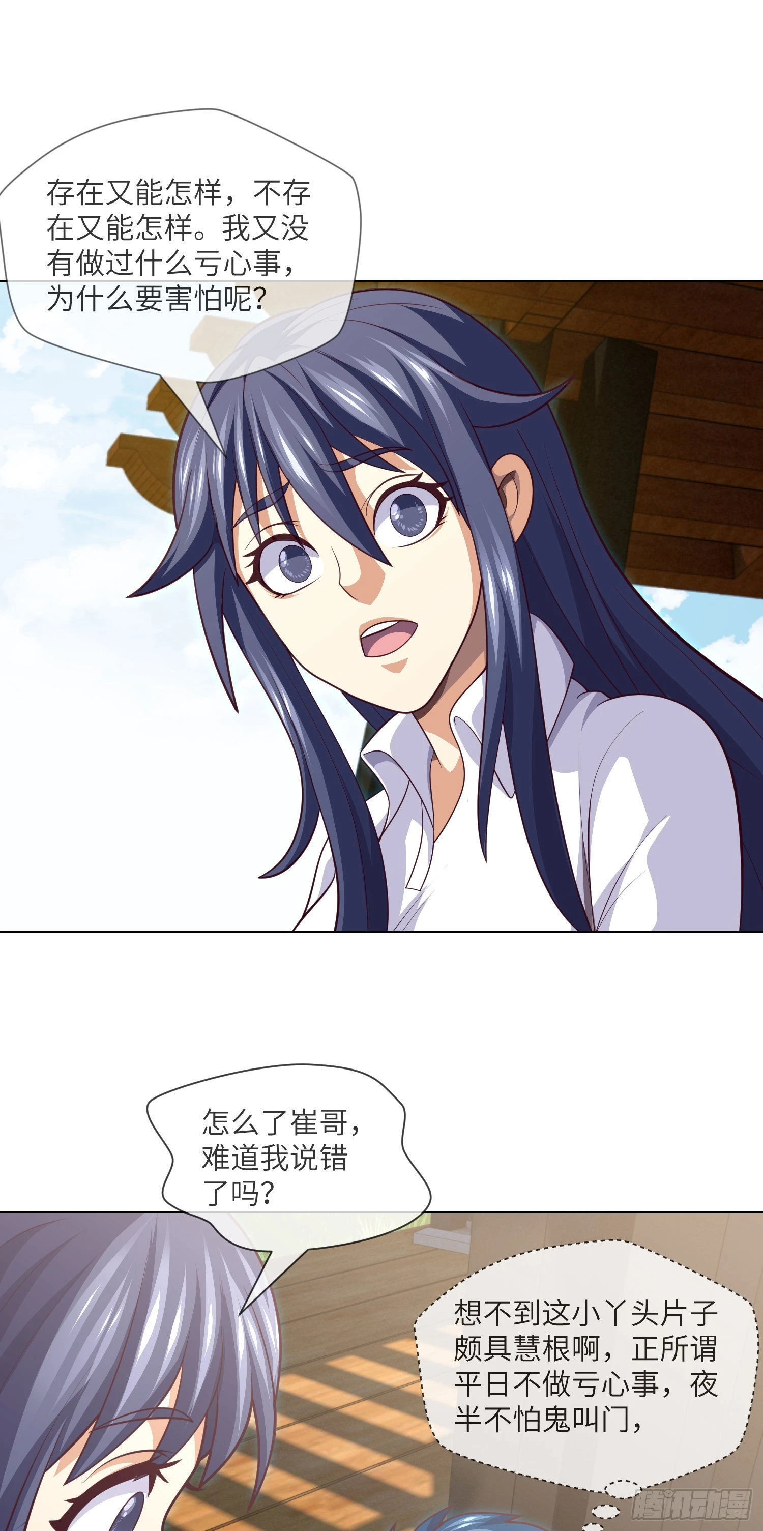 第41话 再见大学时代1