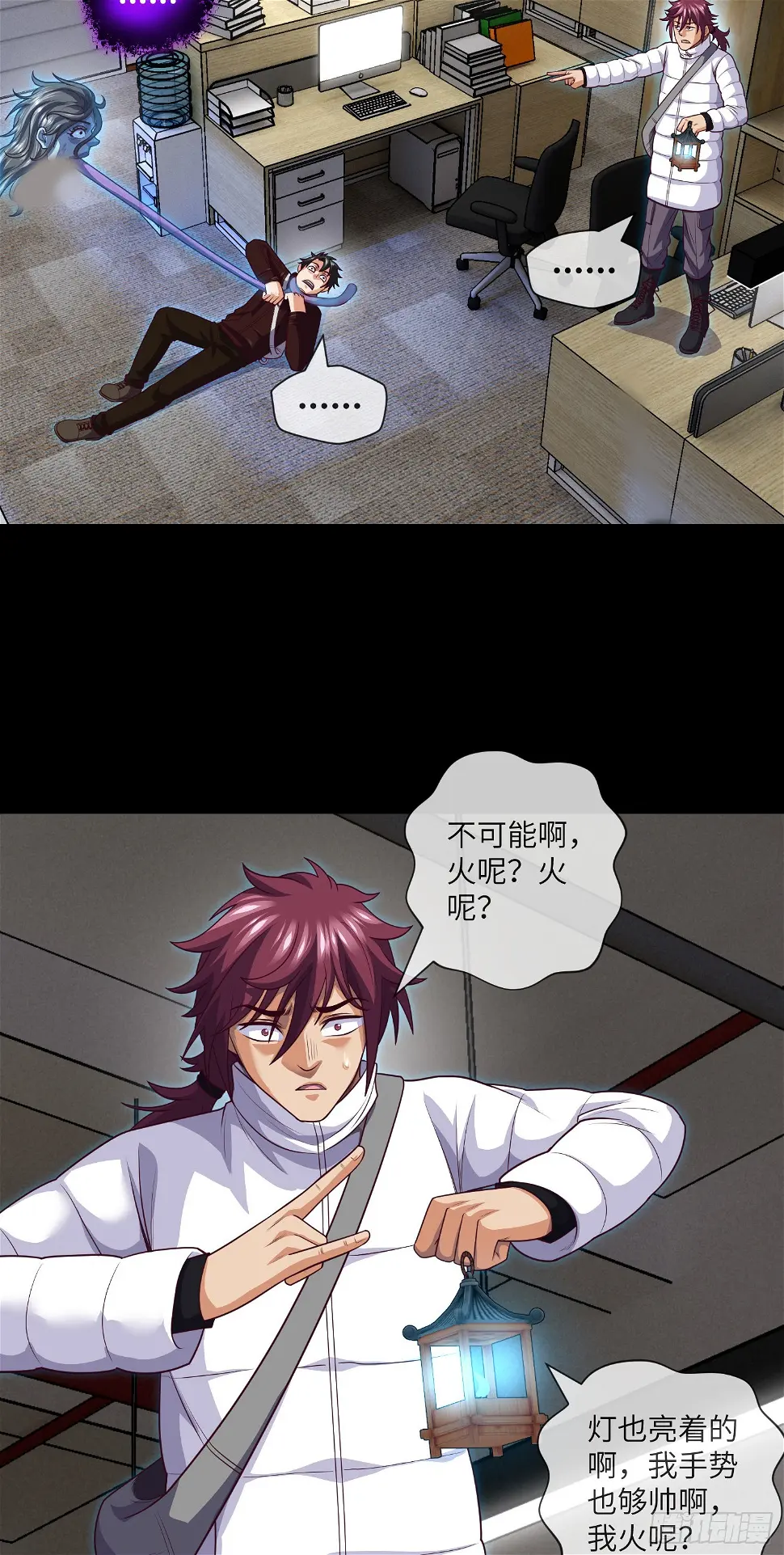 第71话 三清失效了25