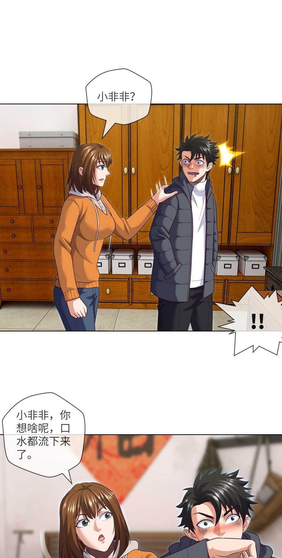 093 第93话 小说都是扯淡的15