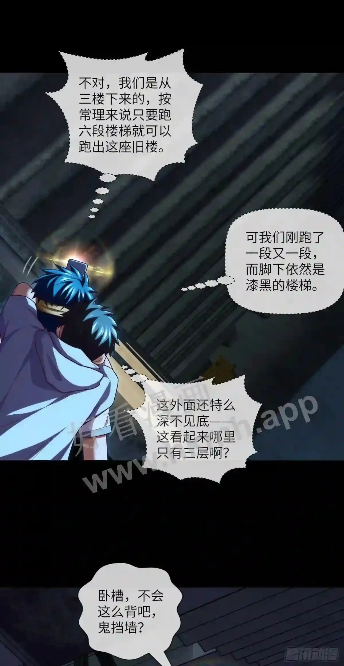 第36话 前狼后虎31