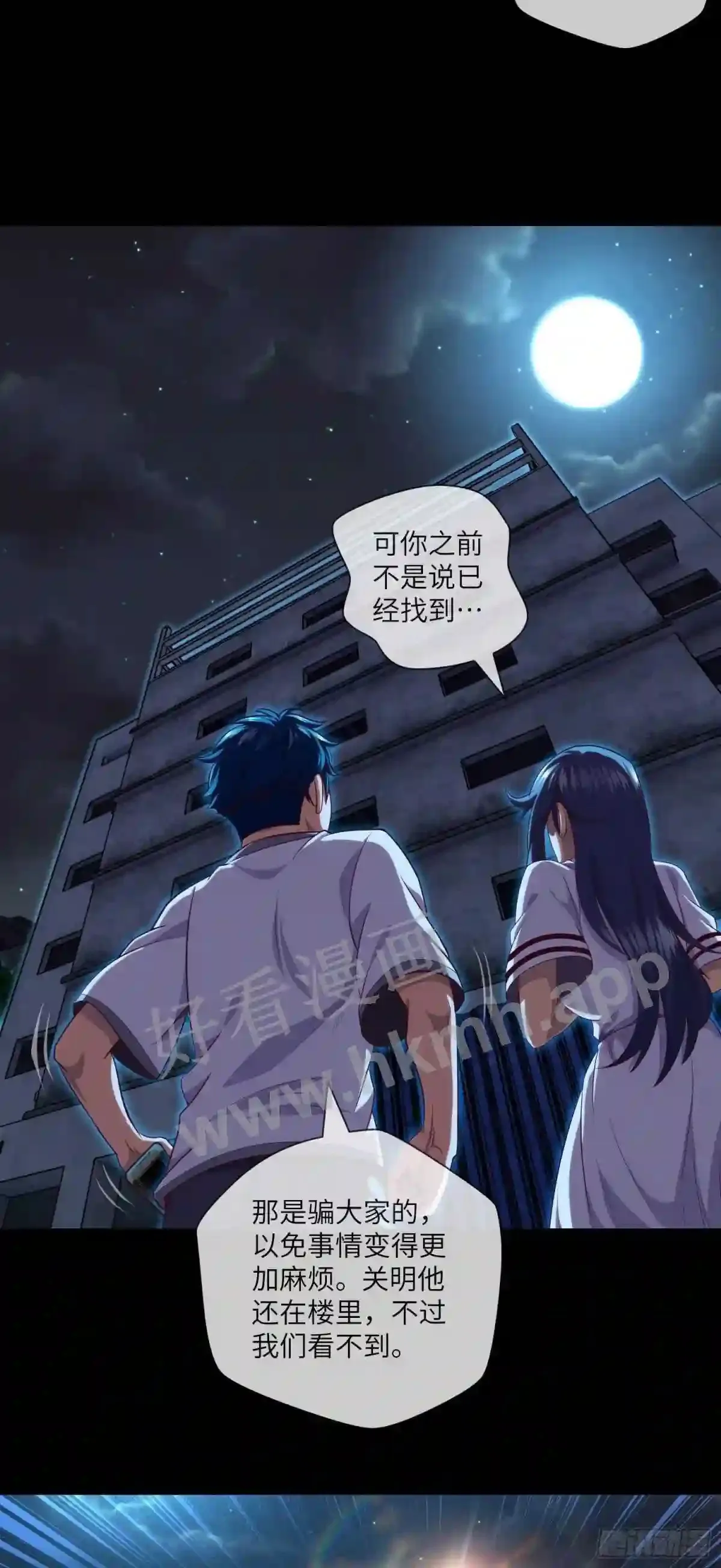 第36话 前狼后虎7