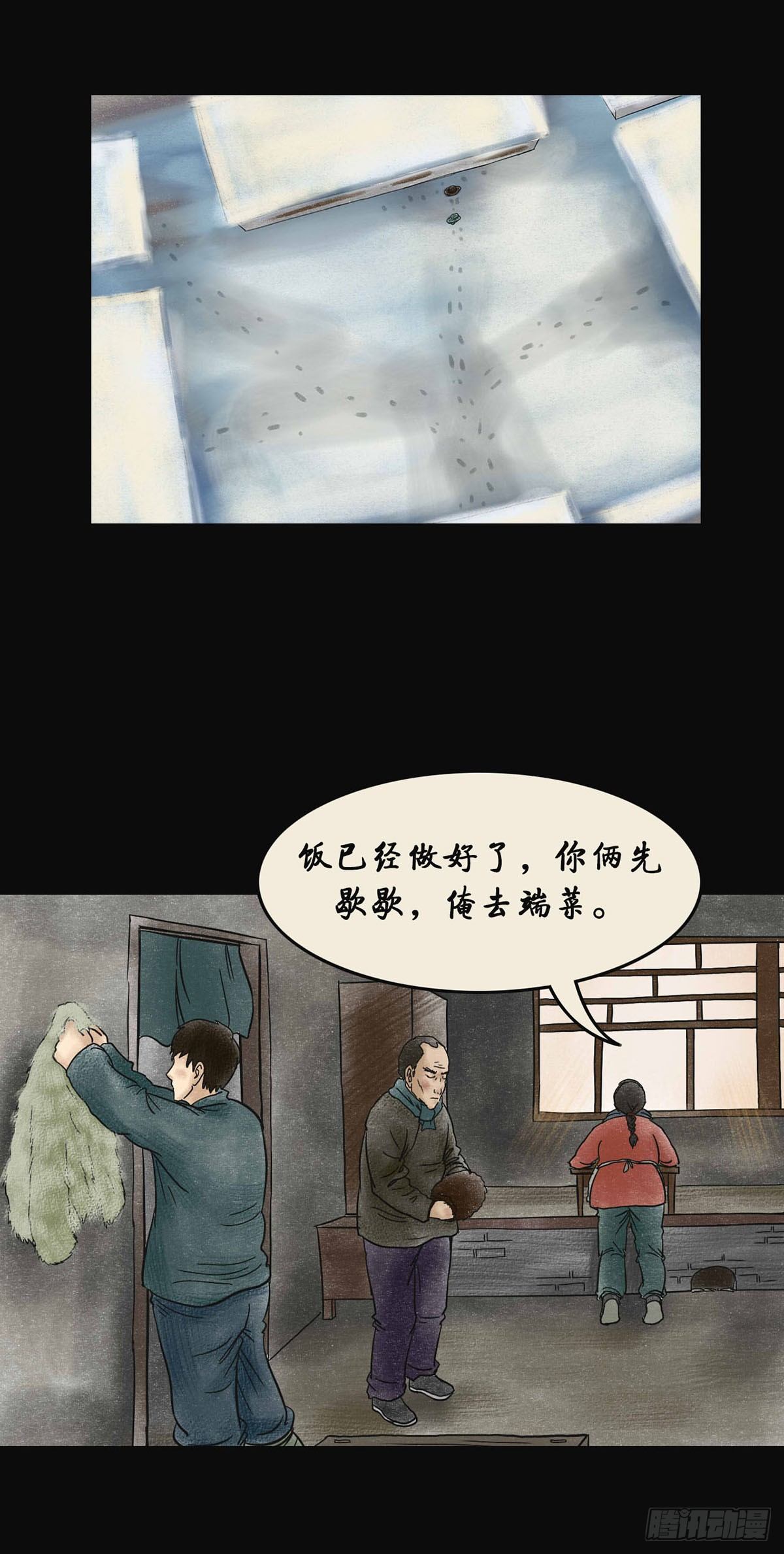 第四章 祸及三代24