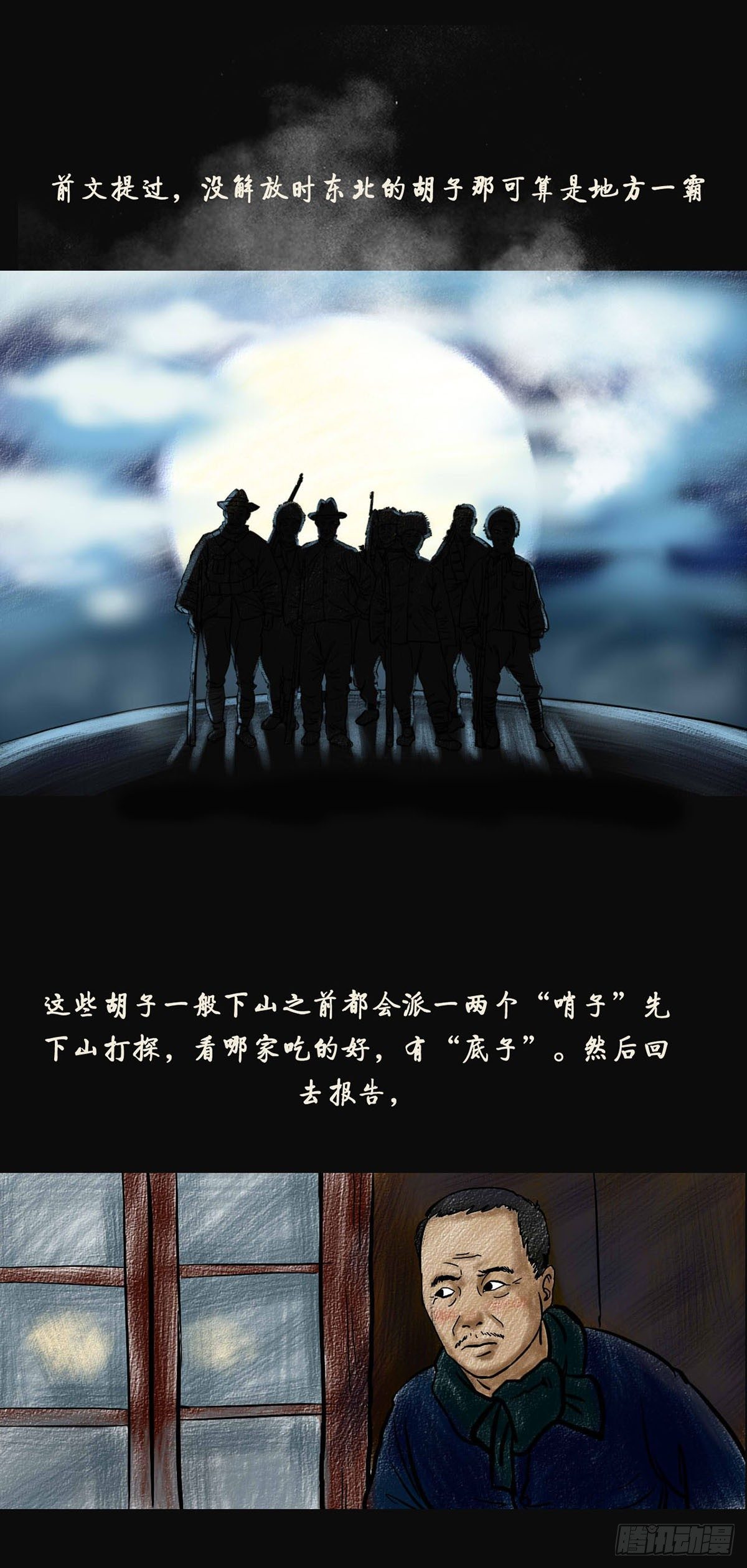 第一章 黄米饭26