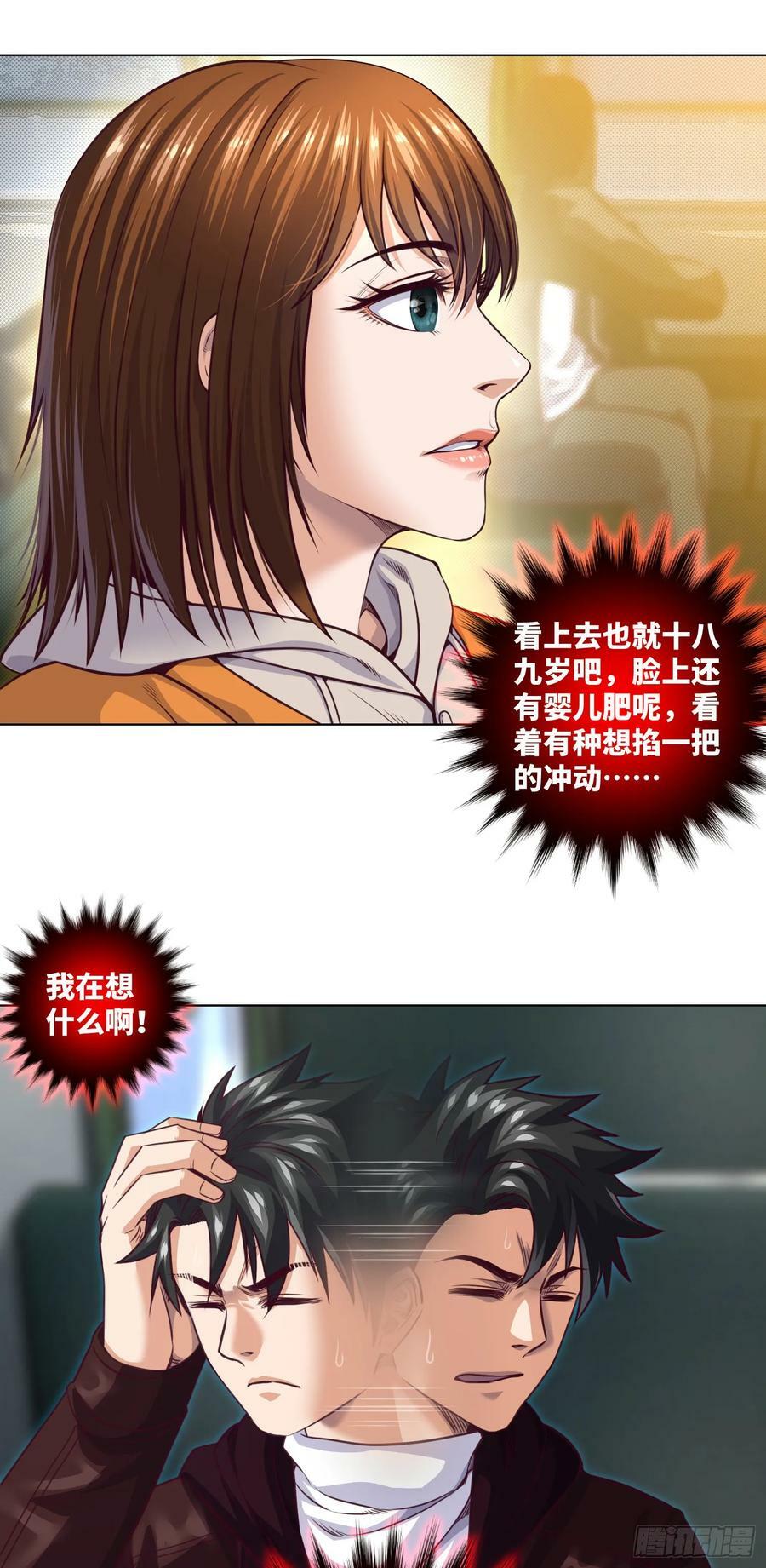 第88话 过路仙儿23