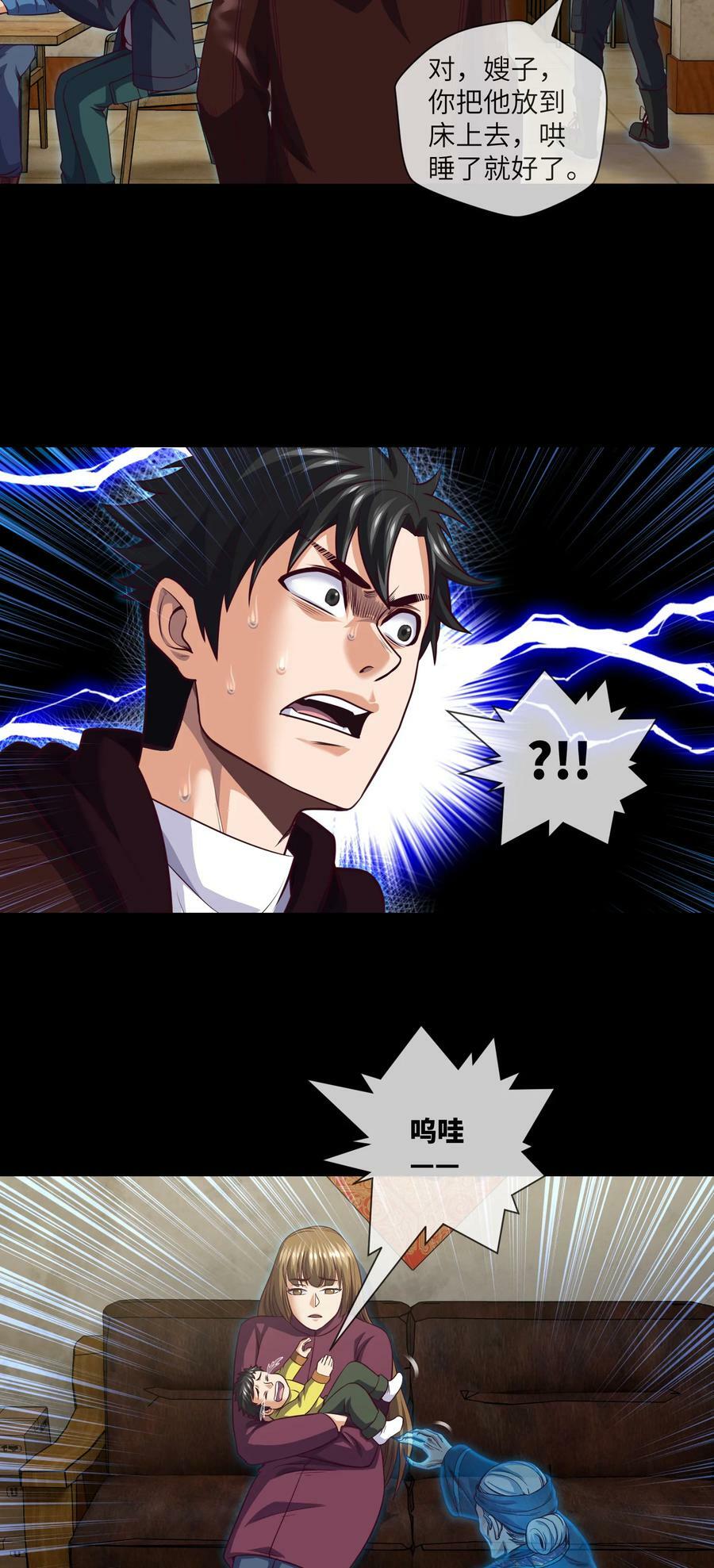 090 第90话 就你一个单身狗25