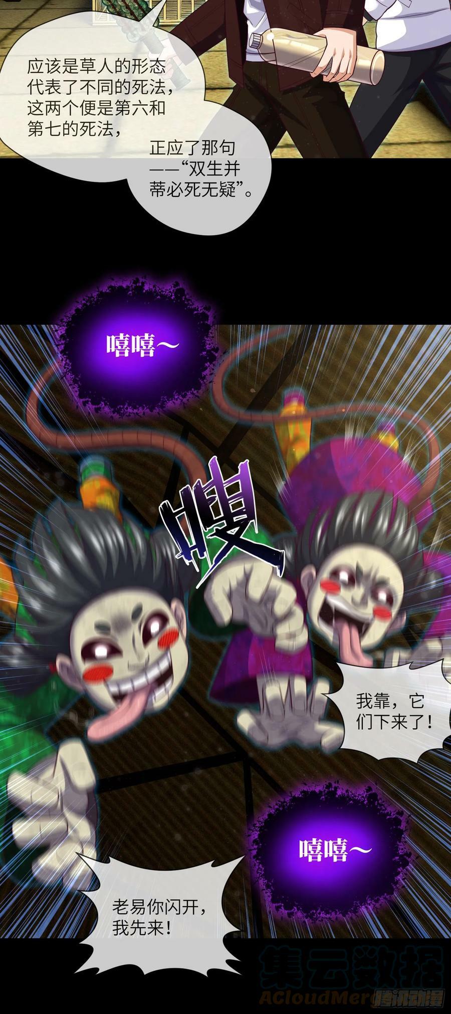 第80话 从天而降的惊吓20