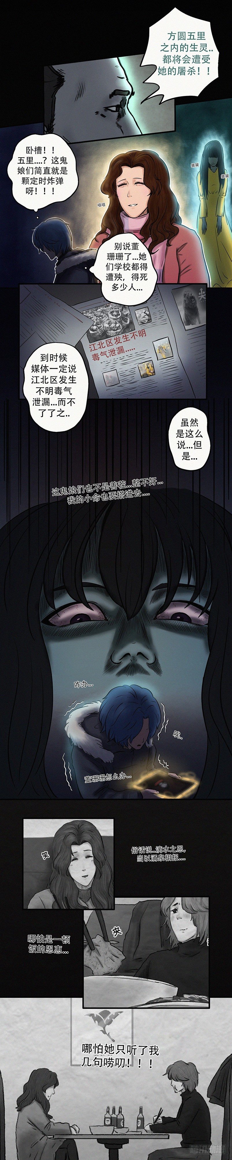 第二十一章 再请九叔（下）6