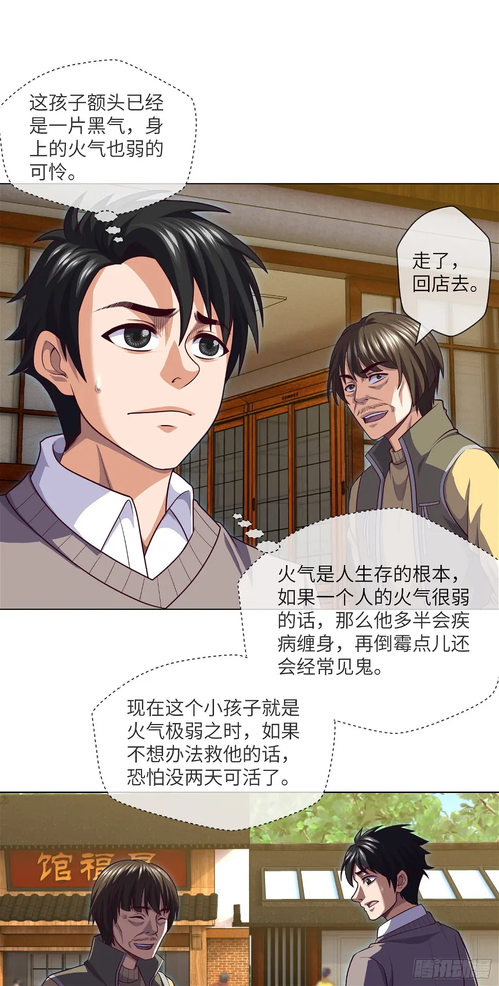 第45话 再度出动7