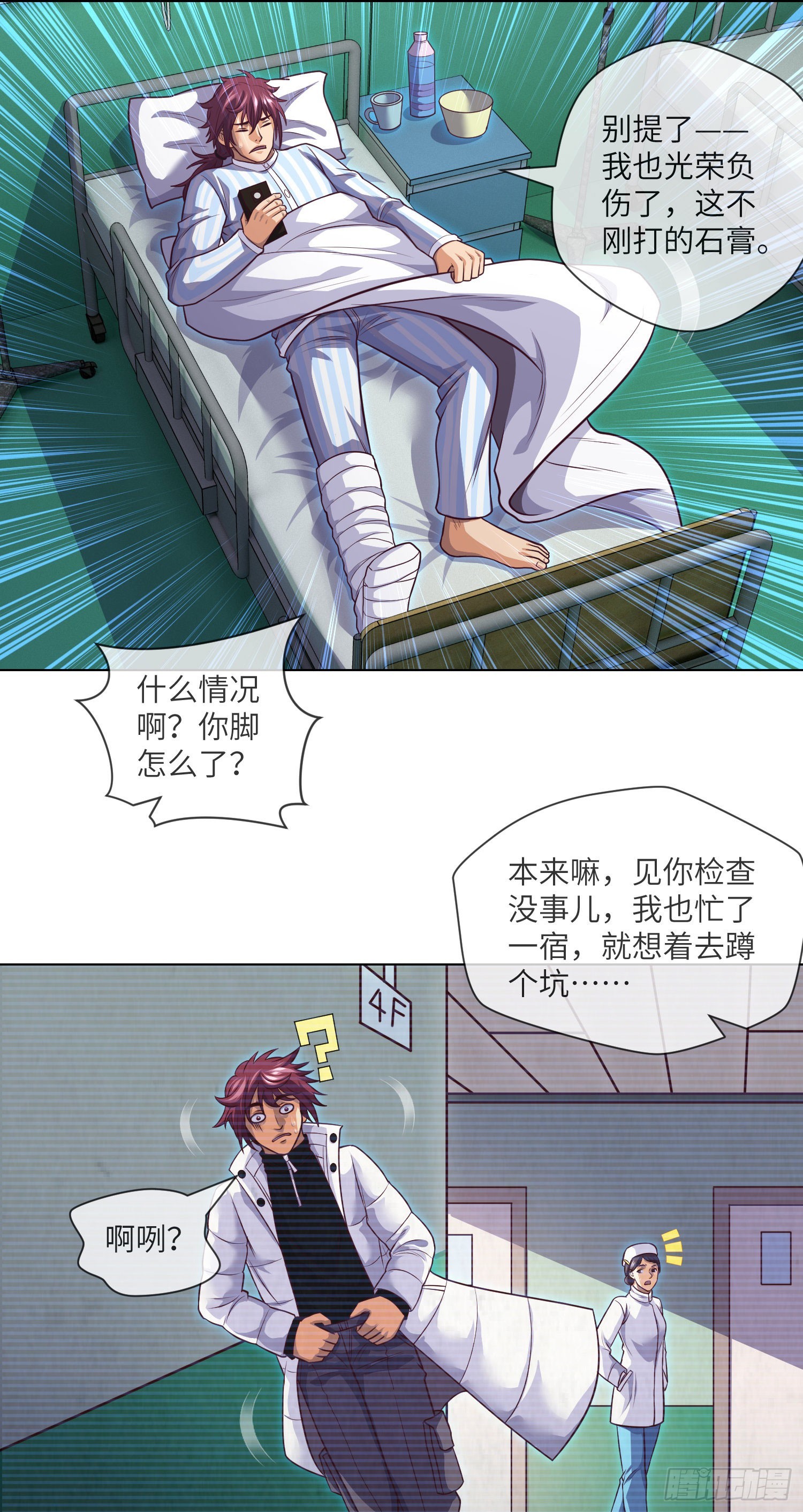 第59话 二货天才1