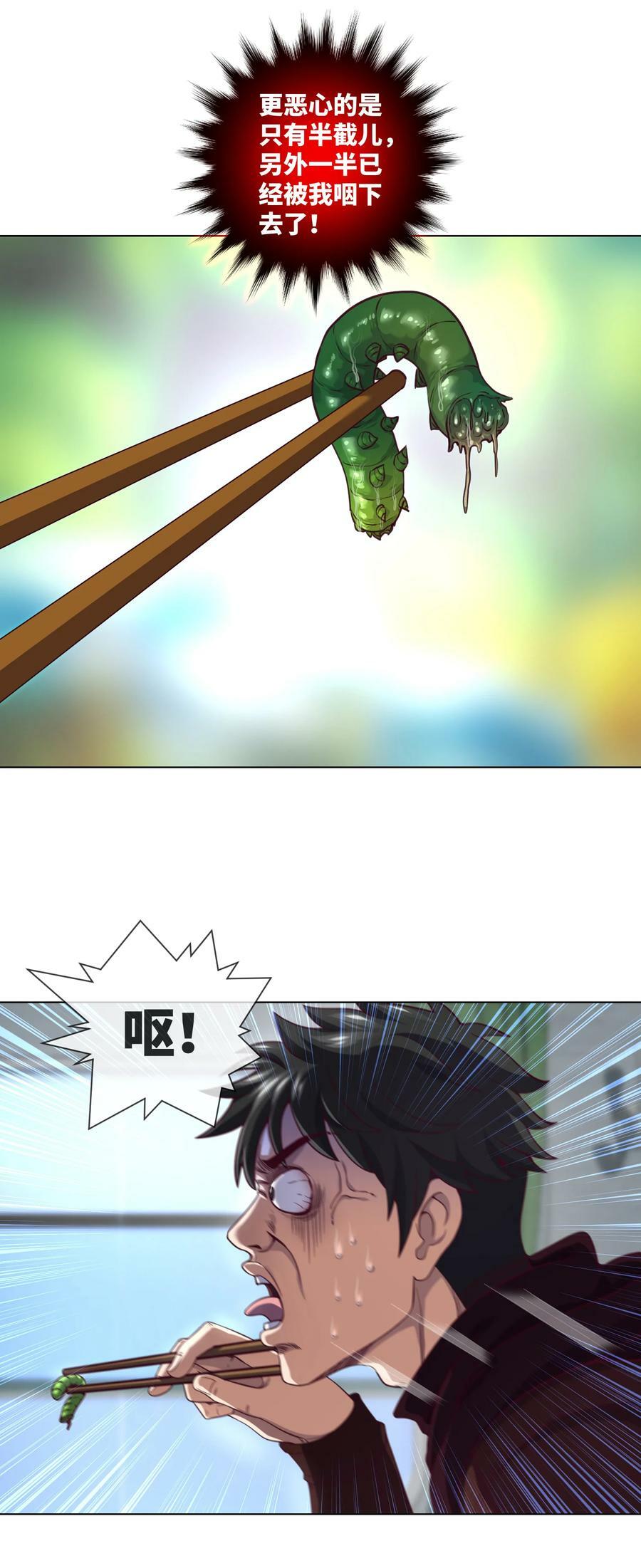 089 第89话 刘雨迪11
