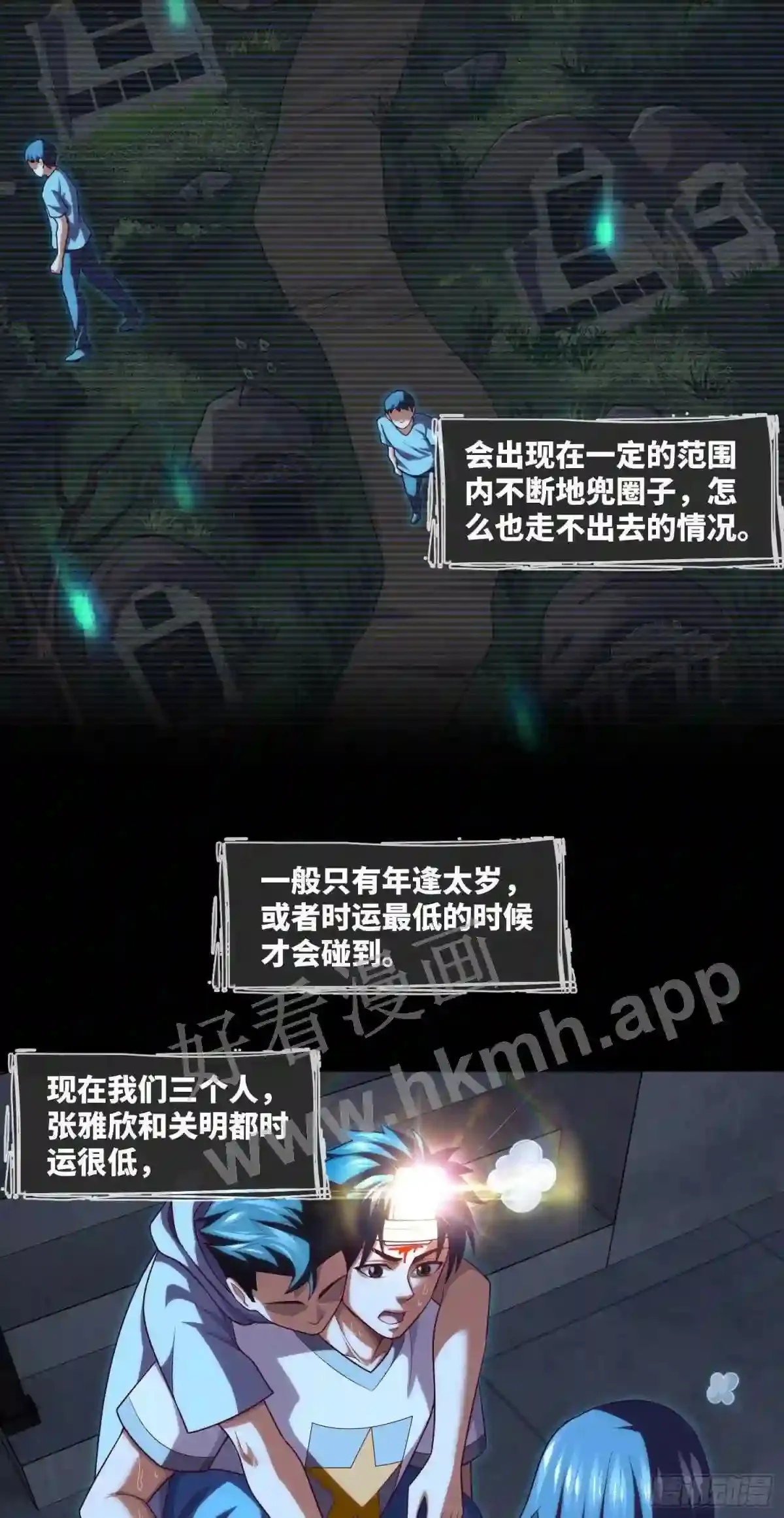 第36话 前狼后虎33