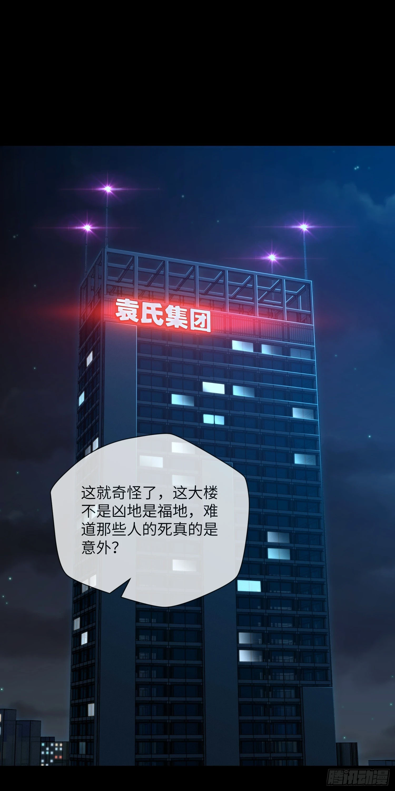 第70话 二人组，出动！15