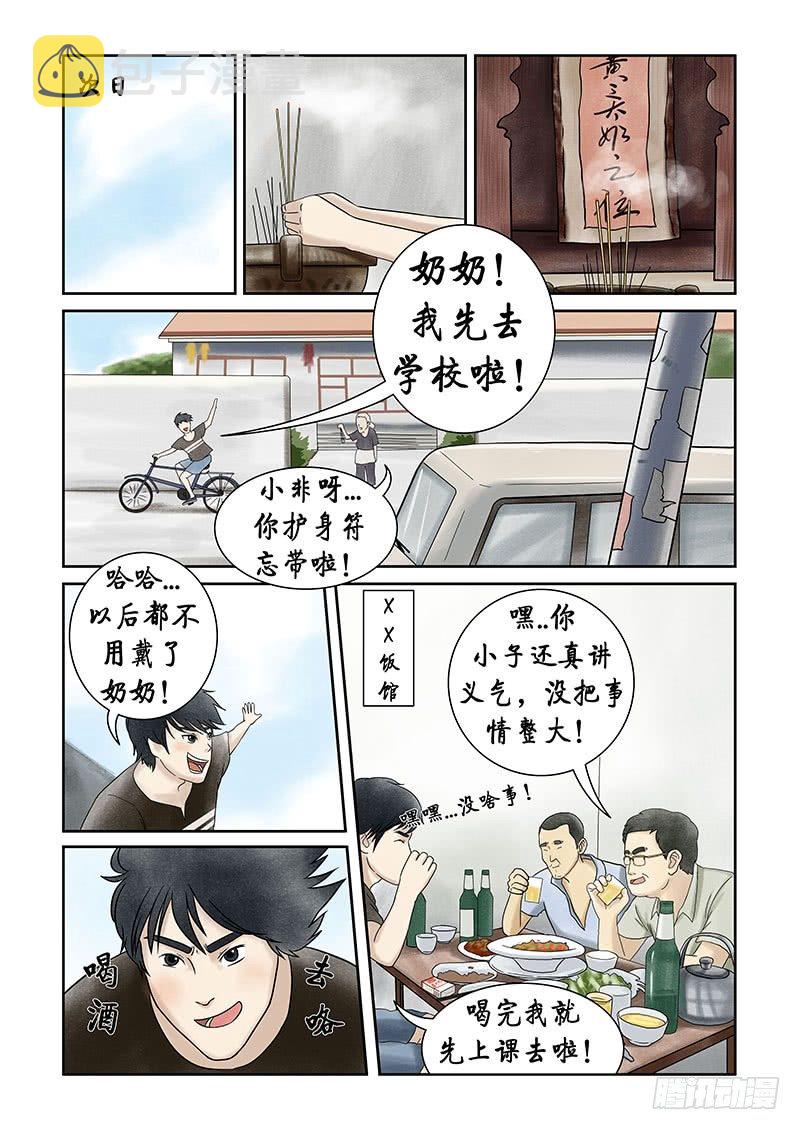 第十二章 其实高考才是最恐怖的5