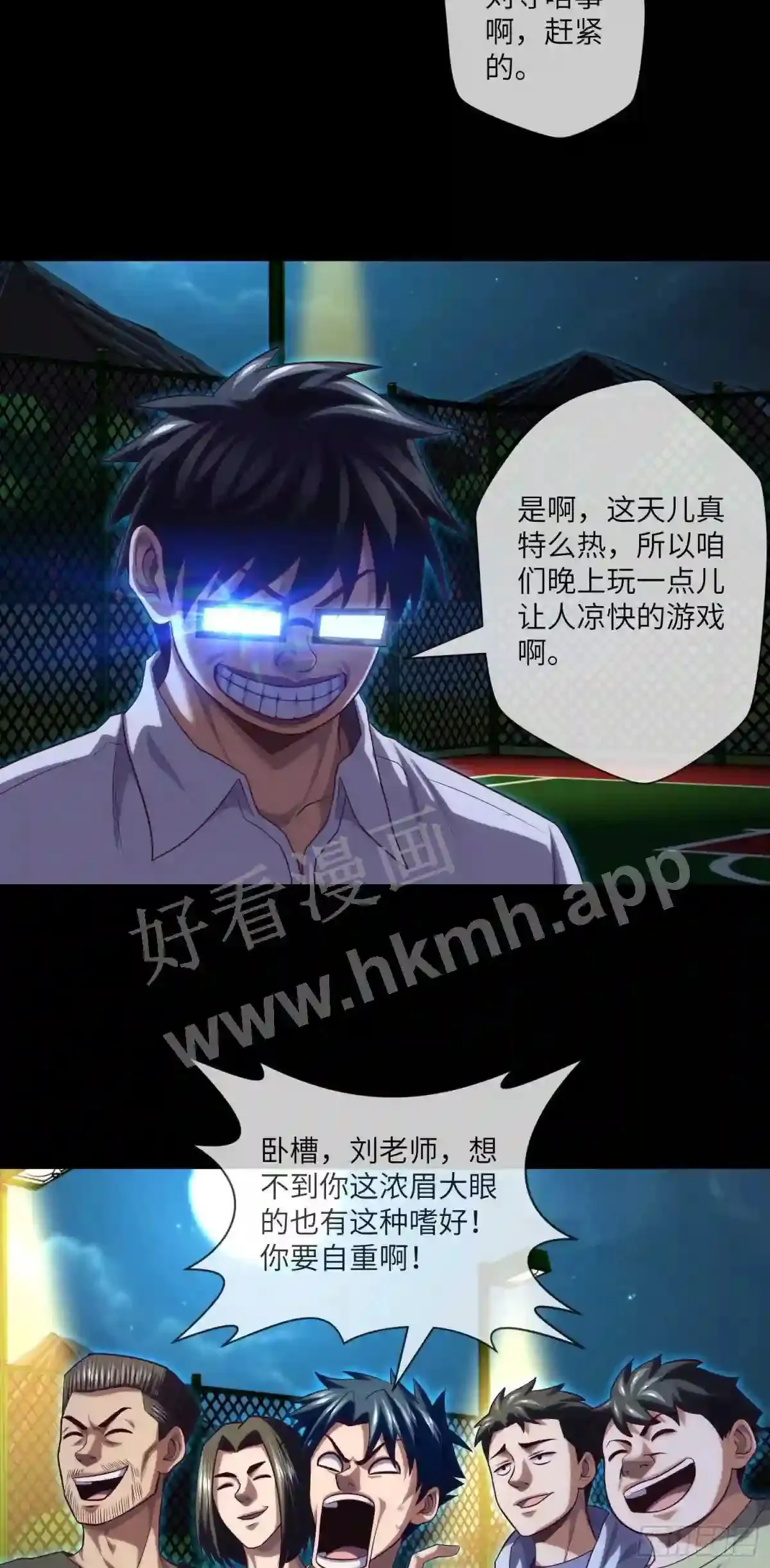 第33话 试胆游戏18