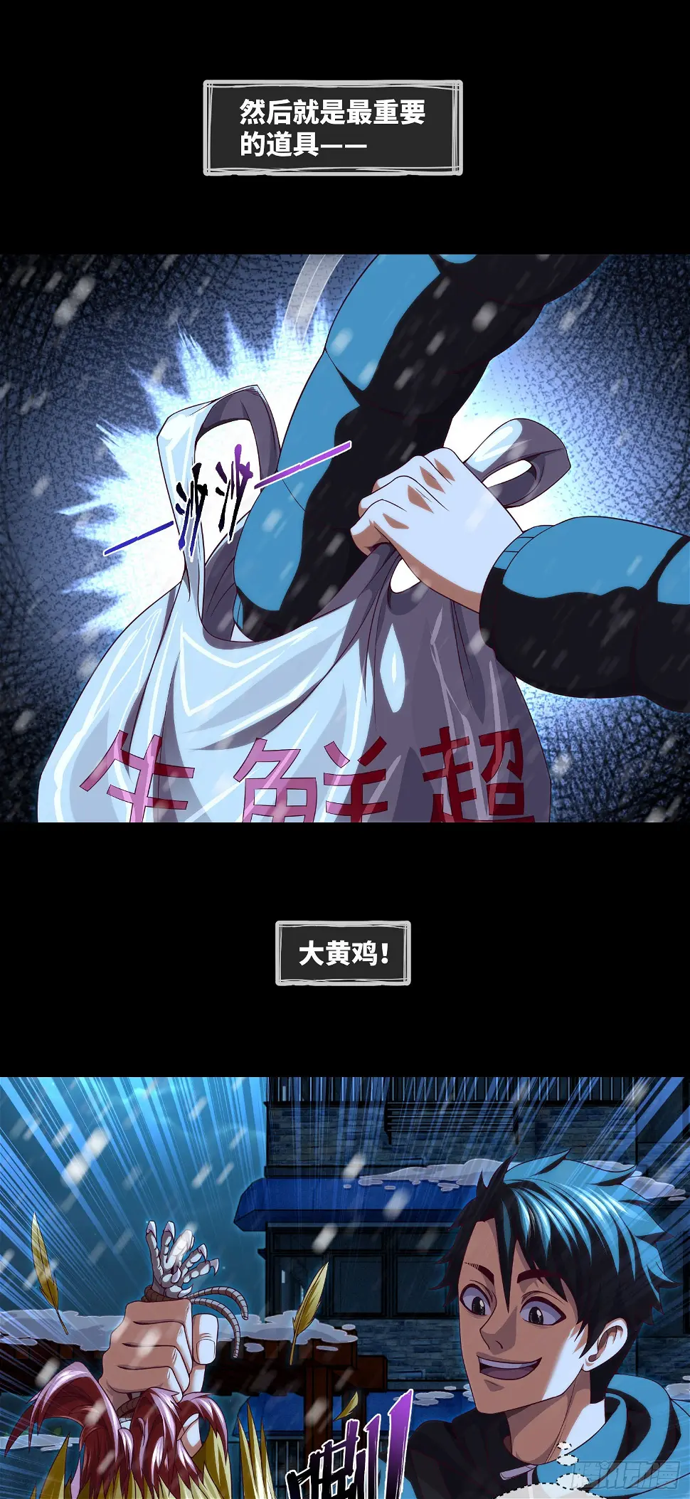第46话 金鸡钓夜狐21